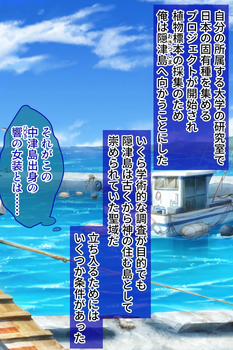 男の娘とセックスしないと出られない島 〜ツン後輩がデレて身を捧げるまで〜 モザイク版 2ページ