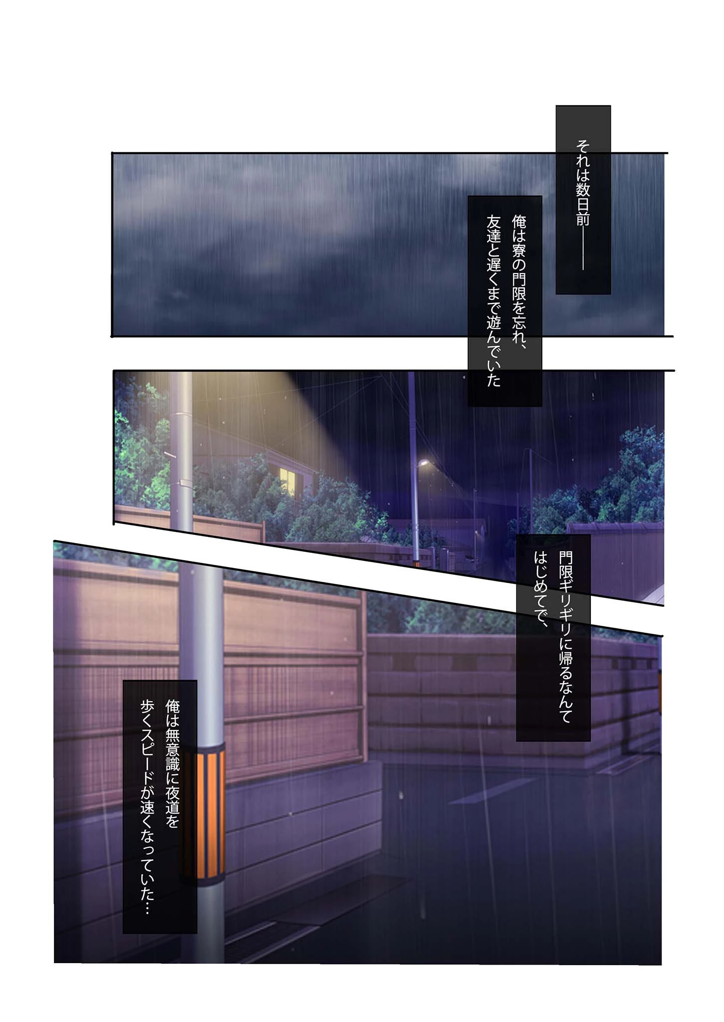 性欲処理専門!?美人ナースにハメ放題!〜まさか、こっそりヌイてくれるなんて〜モザイク版 4ページ