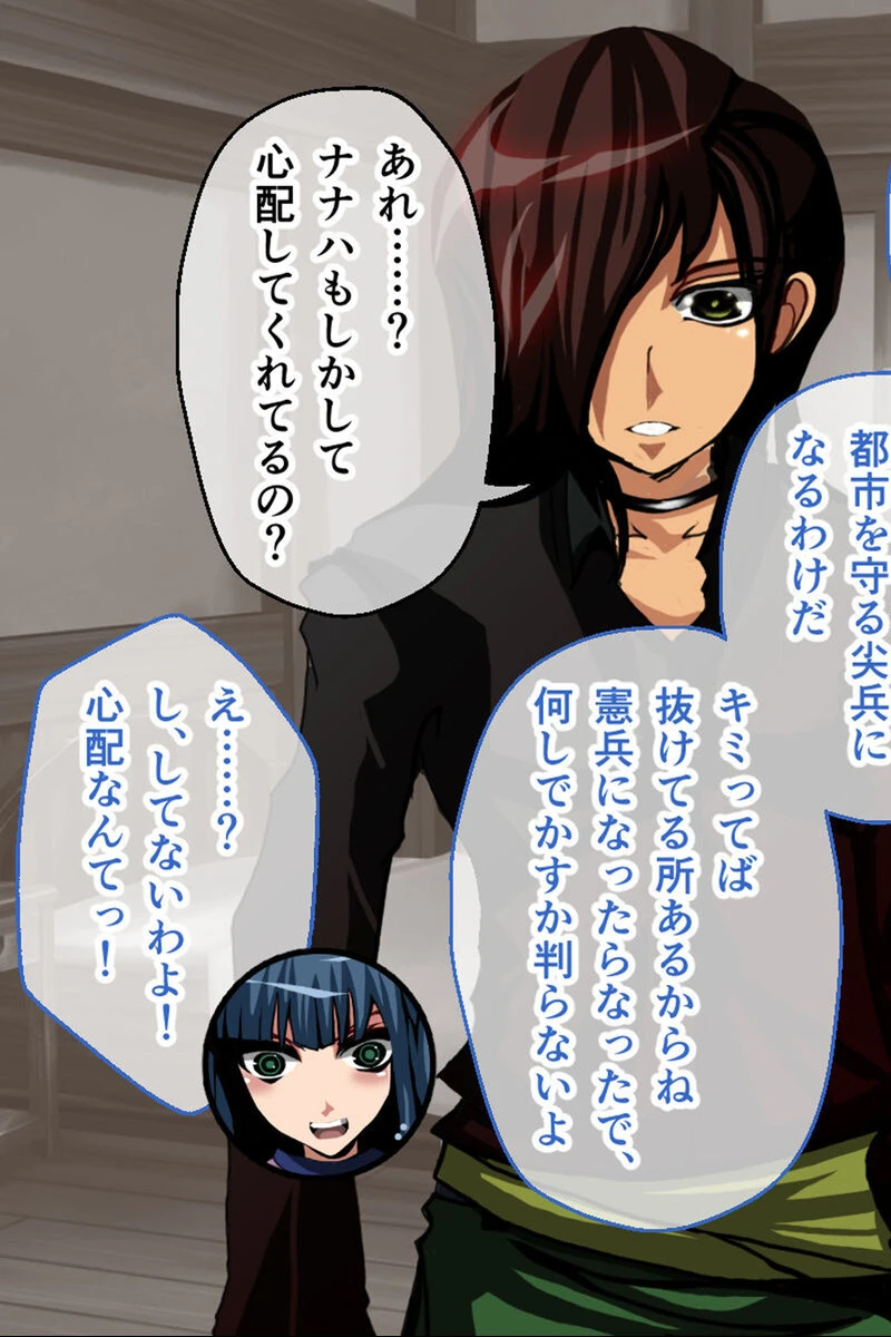 ナナハよ。 総集編 モザイク版 〜監獄都市でNTR情婦妻は淫辱に堕ちる〜 9ページ