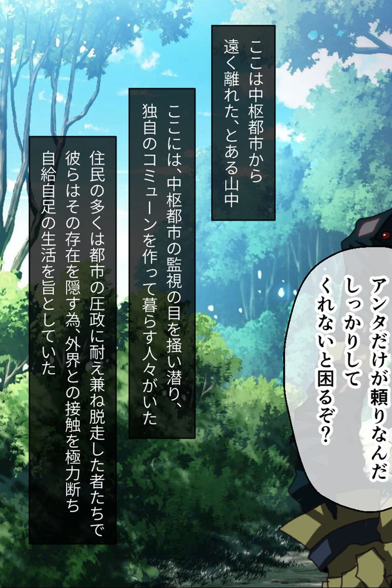 ナナハよ。 総集編 モザイク版 〜監獄都市でNTR情婦妻は淫辱に堕ちる〜 15ページ