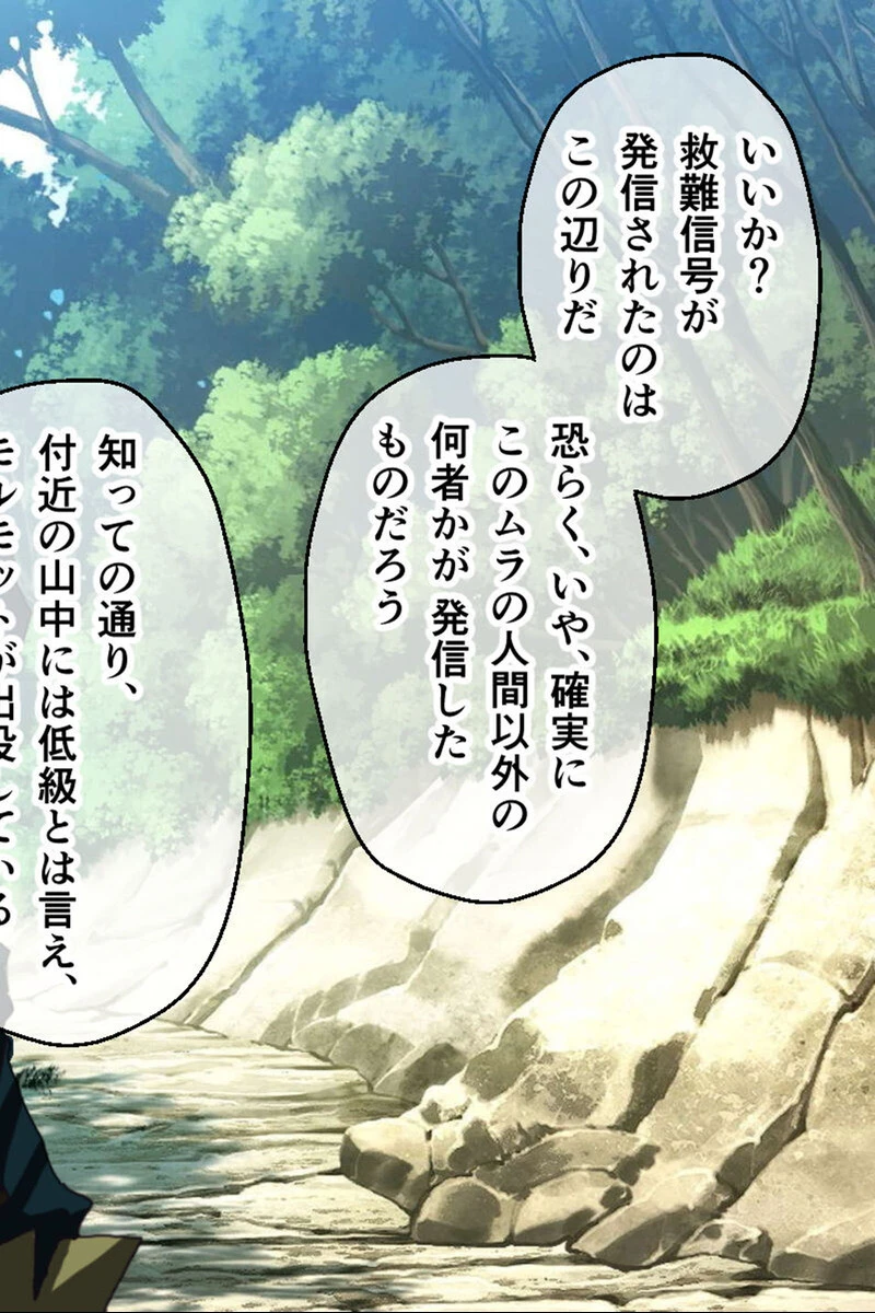 ナナハよ。 総集編 モザイク版 〜監獄都市でNTR情婦妻は淫辱に堕ちる〜 16ページ