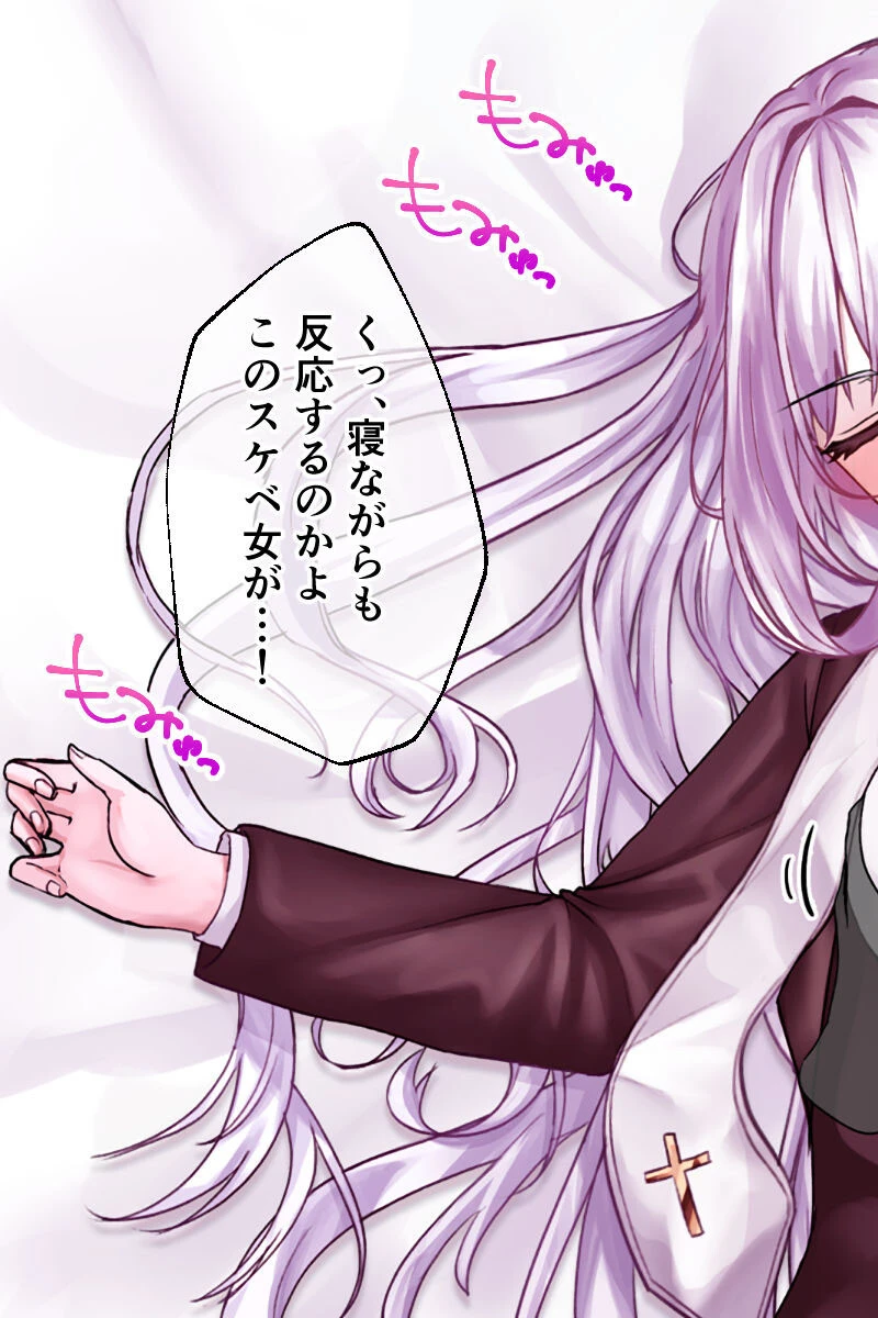 迷宮都市アサイラム CGノベル版 モザイク版 後編 〜聖女は堕ちて子宮で啼く〜 5ページ