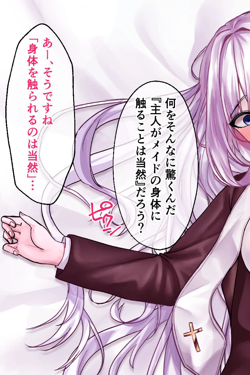 迷宮都市アサイラム CGノベル版 モザイク版 後編 〜聖女は堕ちて子宮で啼く〜 7ページ