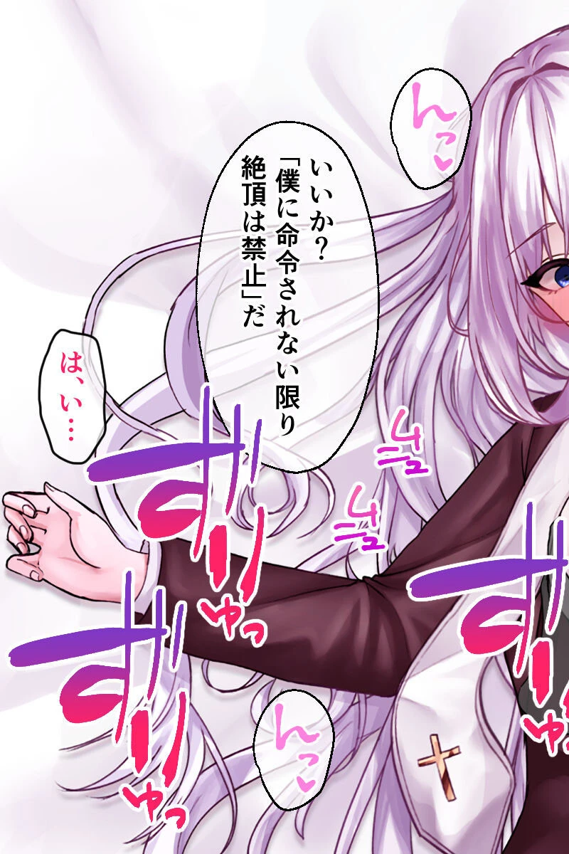 迷宮都市アサイラム CGノベル版 モザイク版 後編 〜聖女は堕ちて子宮で啼く〜 9ページ