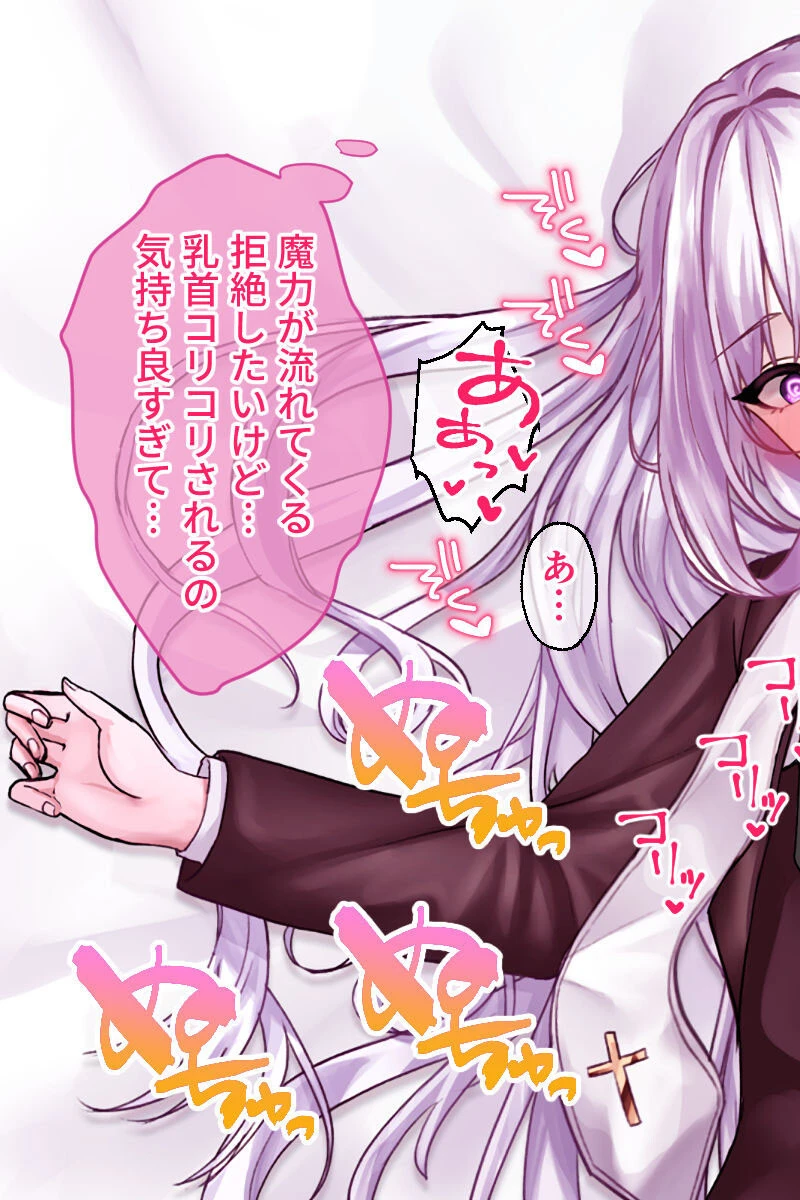 迷宮都市アサイラム CGノベル版 モザイク版 後編 〜聖女は堕ちて子宮で啼く〜 13ページ