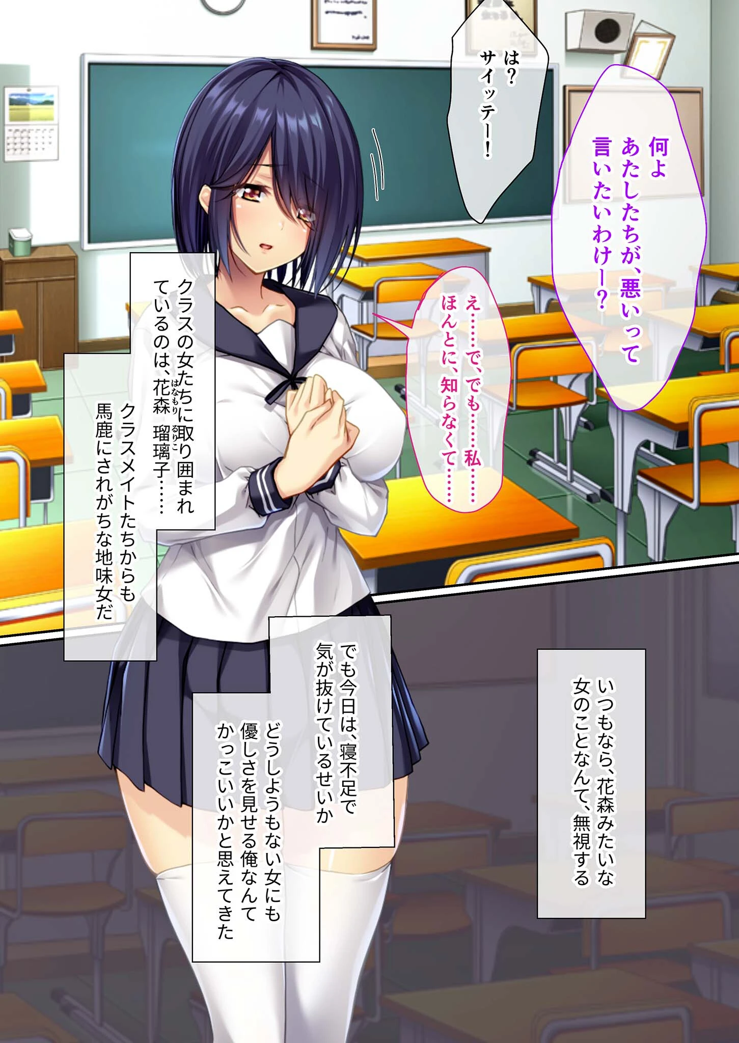 ヤンデレ彼女からは逃げられない 〜私のこと、好きだよね?〜 モザイク版 3ページ