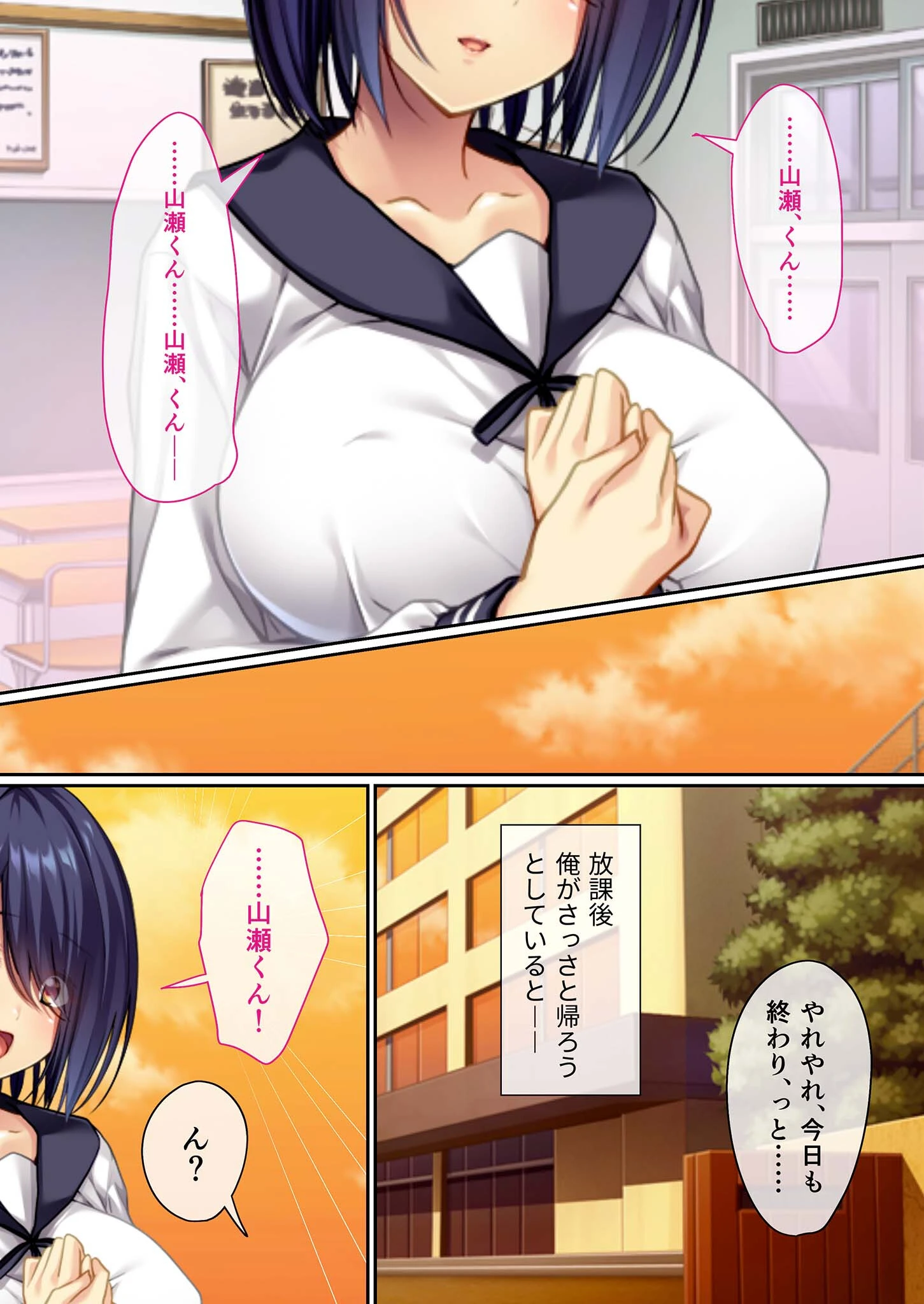 ヤンデレ彼女からは逃げられない 〜私のこと、好きだよね?〜 モザイク版 5ページ