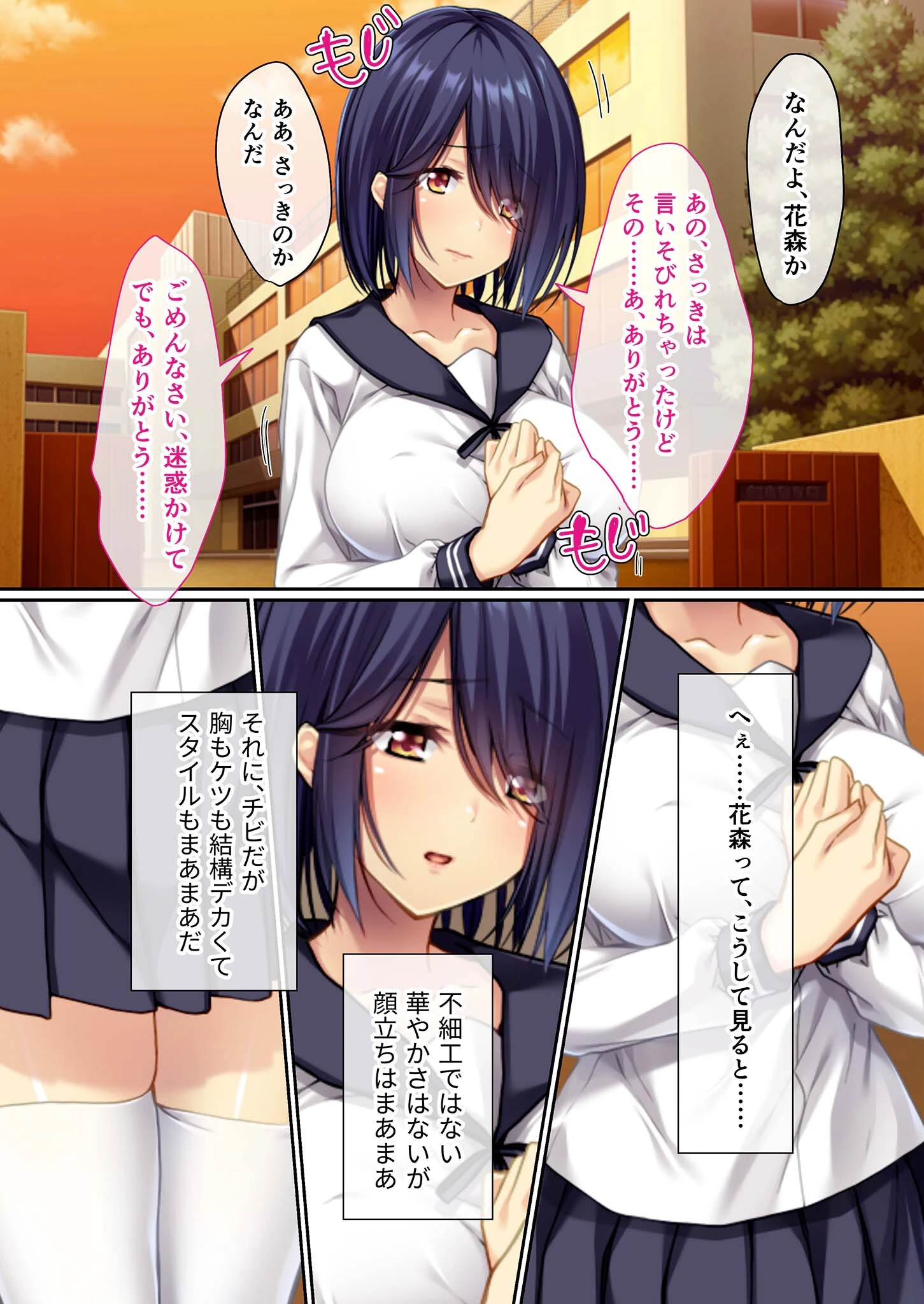 ヤンデレ彼女からは逃げられない 〜私のこと、好きだよね?〜 モザイク版 6ページ