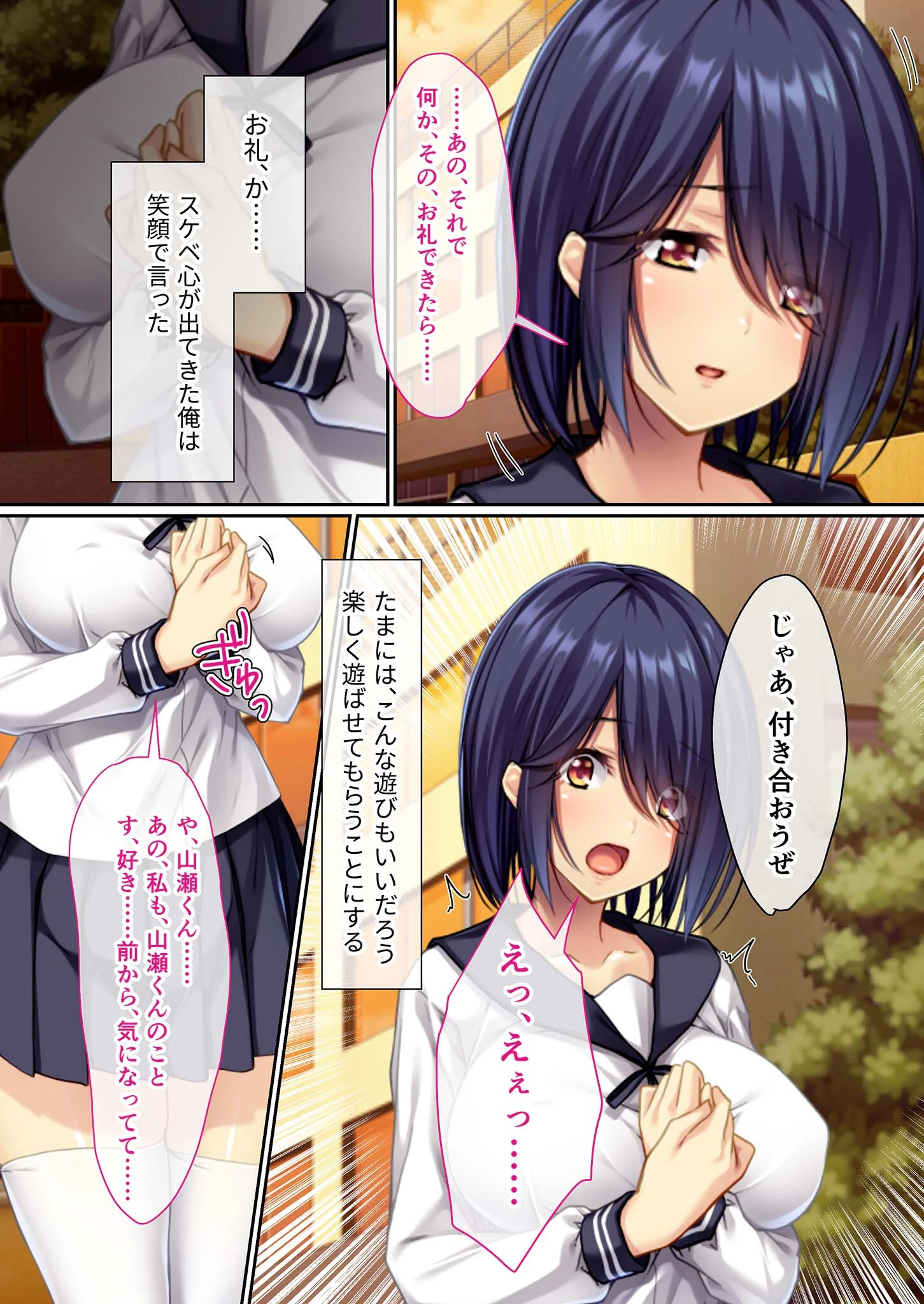 ヤンデレ彼女からは逃げられない 〜私のこと、好きだよね?〜 モザイク版 7ページ