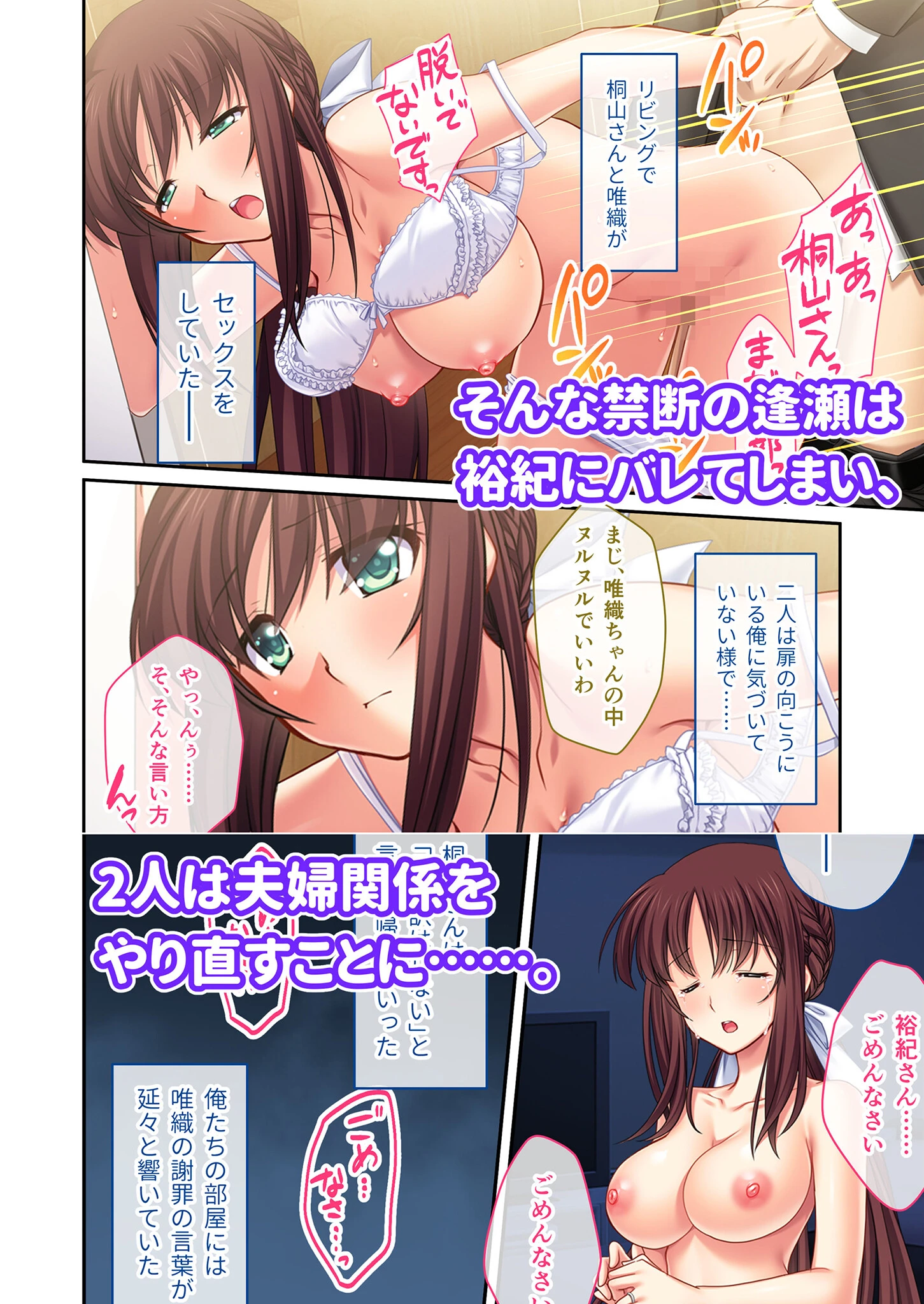 愛する妻がセンパイに奪われるまで 〜夫を上書きするガチイキ不倫SEX〜 モザイク版 6ページ