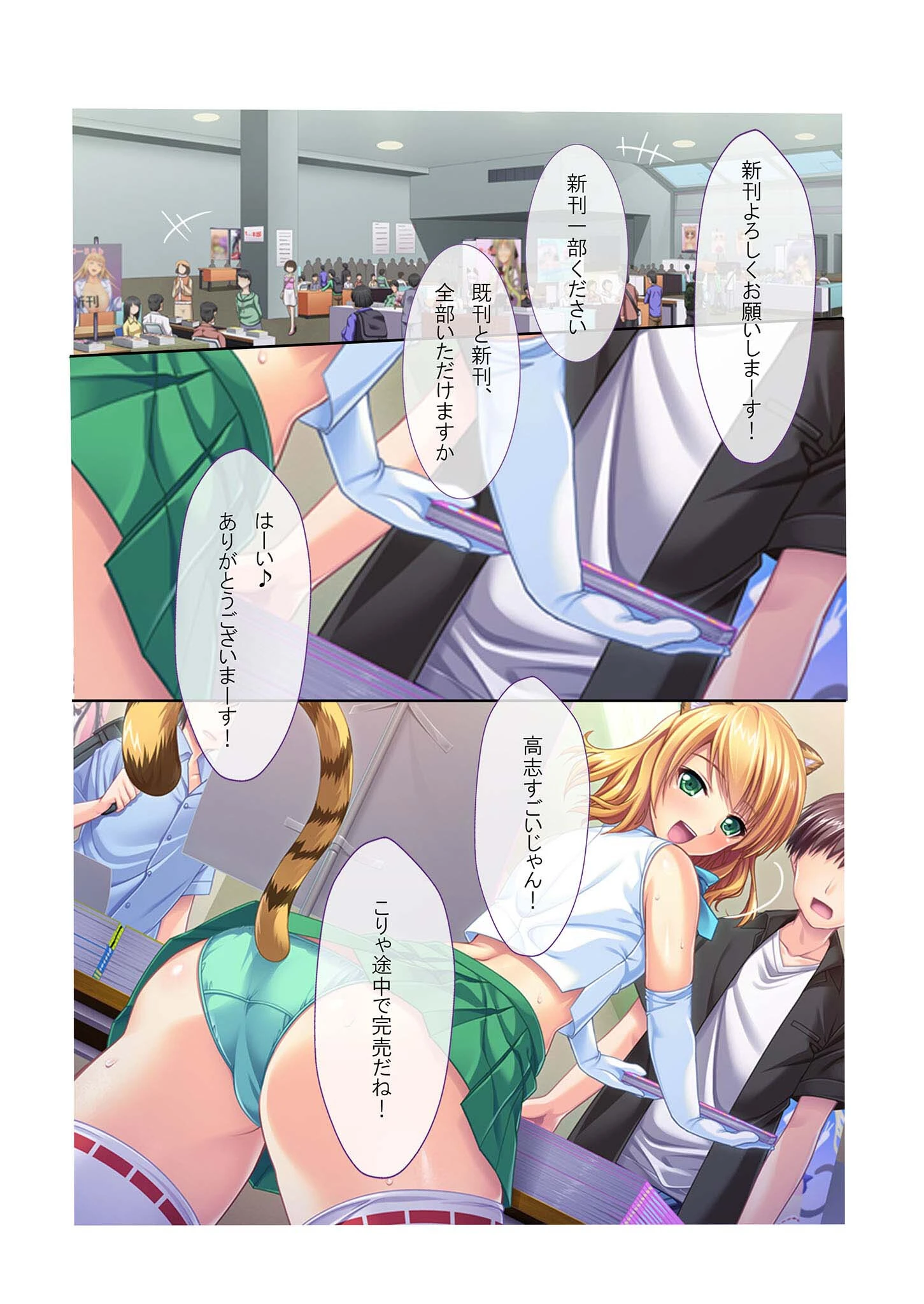 彼女がいるのに別の巨乳な女の子に手を出しセフレ化！ ゲスな三角関係が俺得すぎる件 モザイク版 2ページ