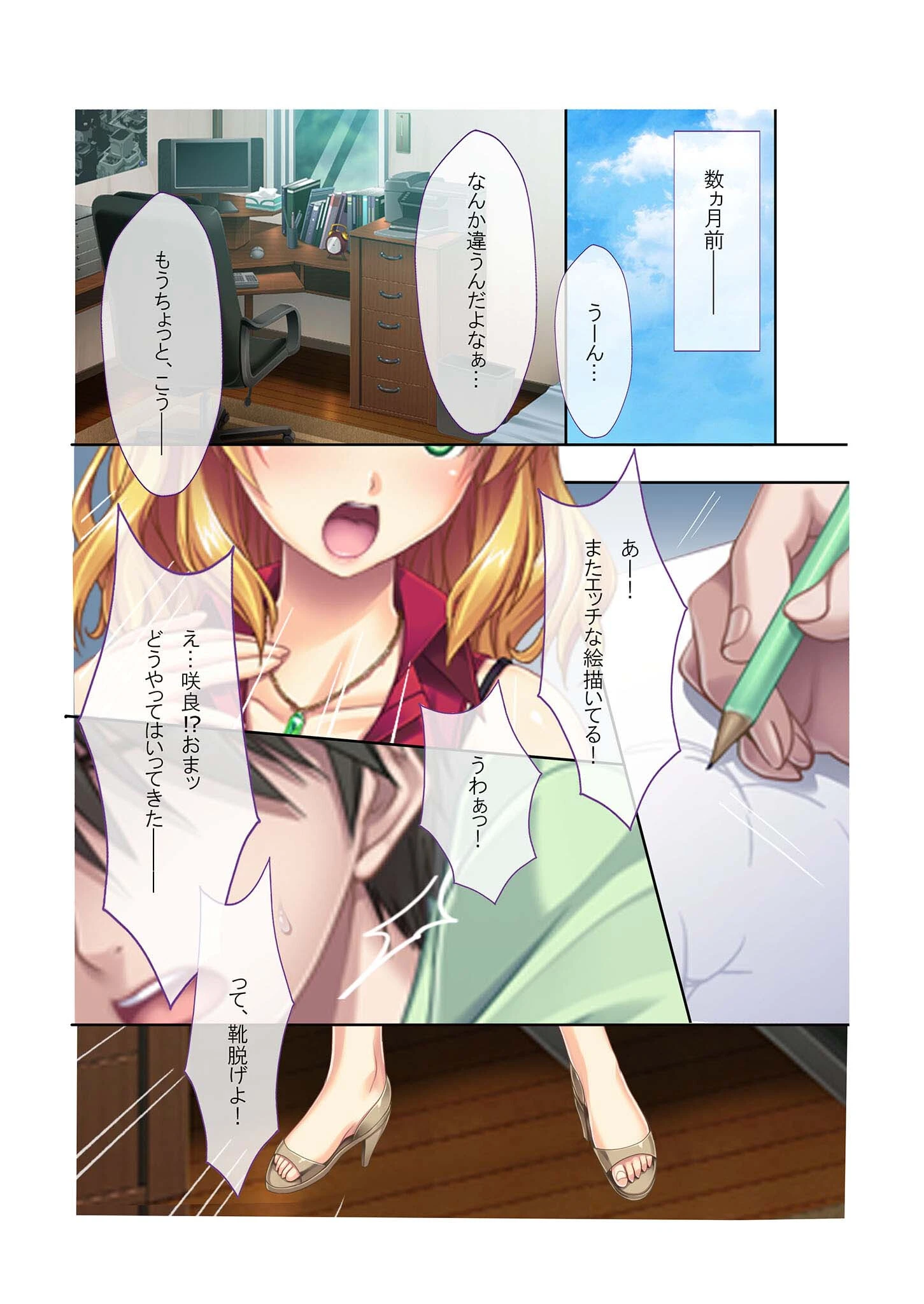 彼女がいるのに別の巨乳な女の子に手を出しセフレ化！ ゲスな三角関係が俺得すぎる件 モザイク版 3ページ