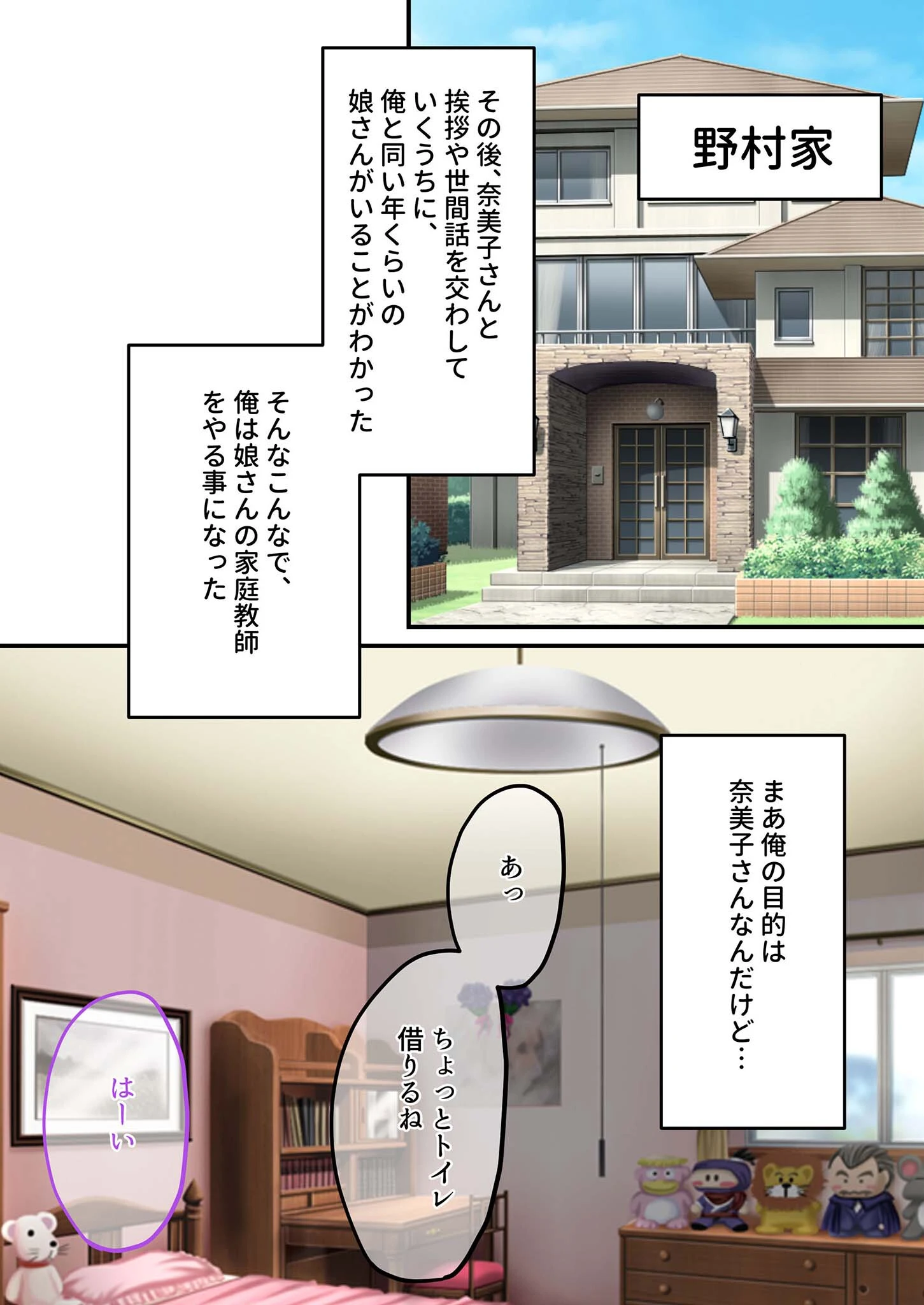 ドスケベ母娘がやってきた☆ 〜ムッチムチの母とクーデレ娘頂いちゃいます〜モザイク版 7ページ