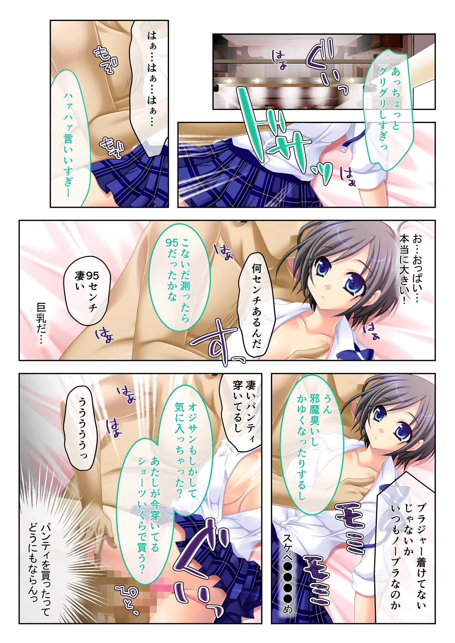 どっちのハメハメショー 〜チ●ポがあればおカネなんていらないっ〜 (2)モザイク版 5ページ