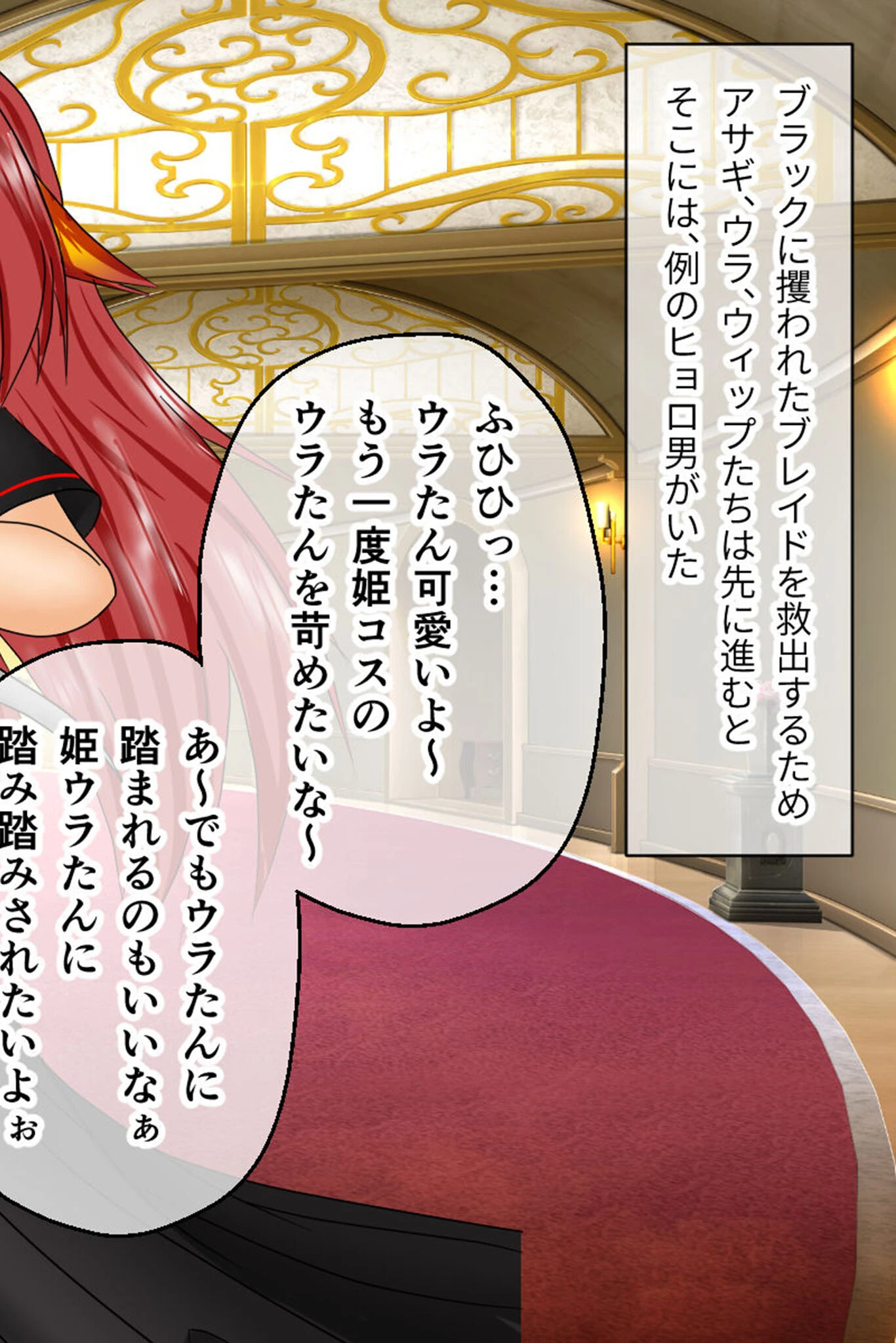 風紀剣士アサギ CGノベル版 モザイク版 後編 〜ハレンチ攻撃に完敗宣言!? ヤってヤられる最終決戦!〜 2ページ