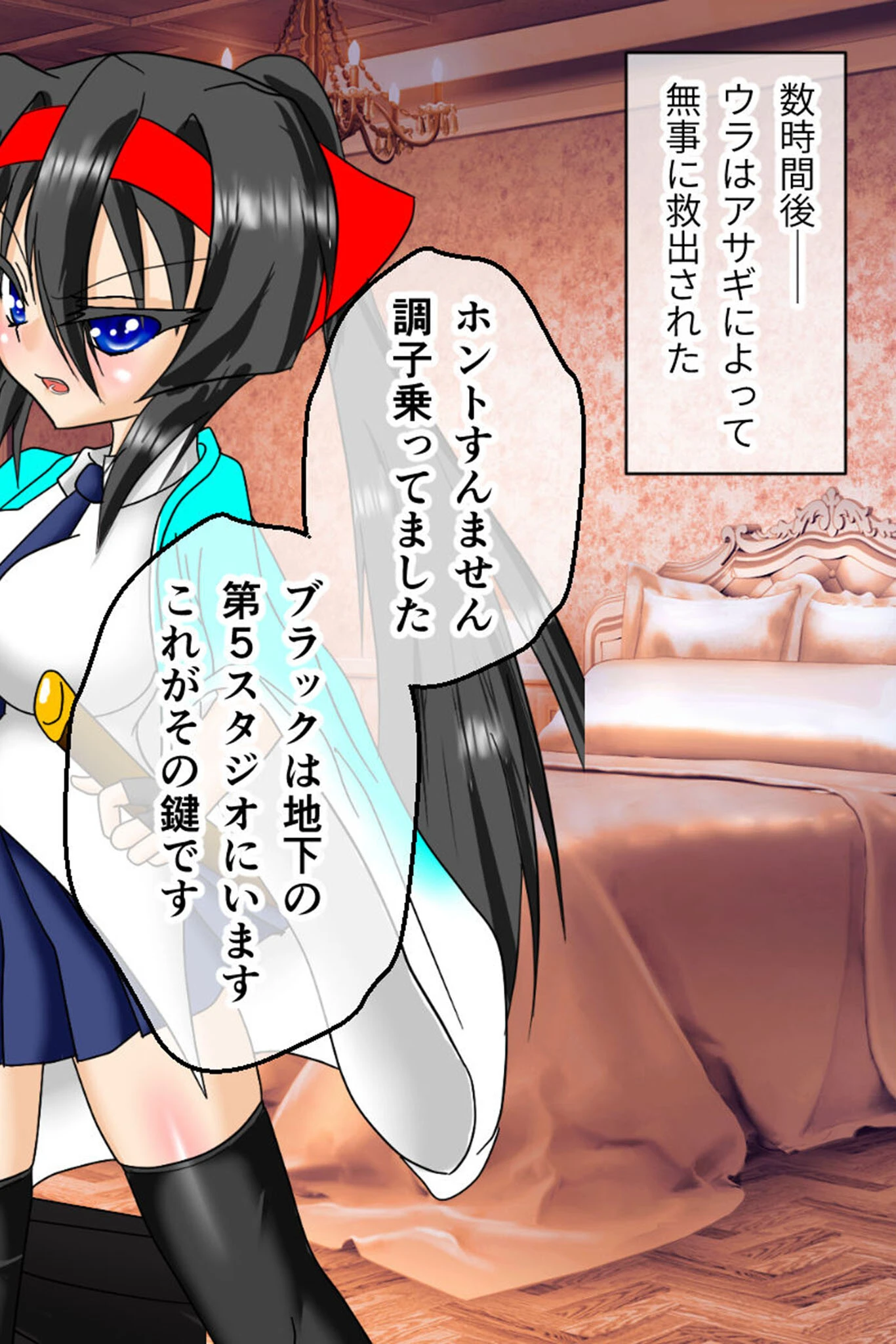 風紀剣士アサギ CGノベル版 モザイク版 後編 〜ハレンチ攻撃に完敗宣言!? ヤってヤられる最終決戦!〜 10ページ