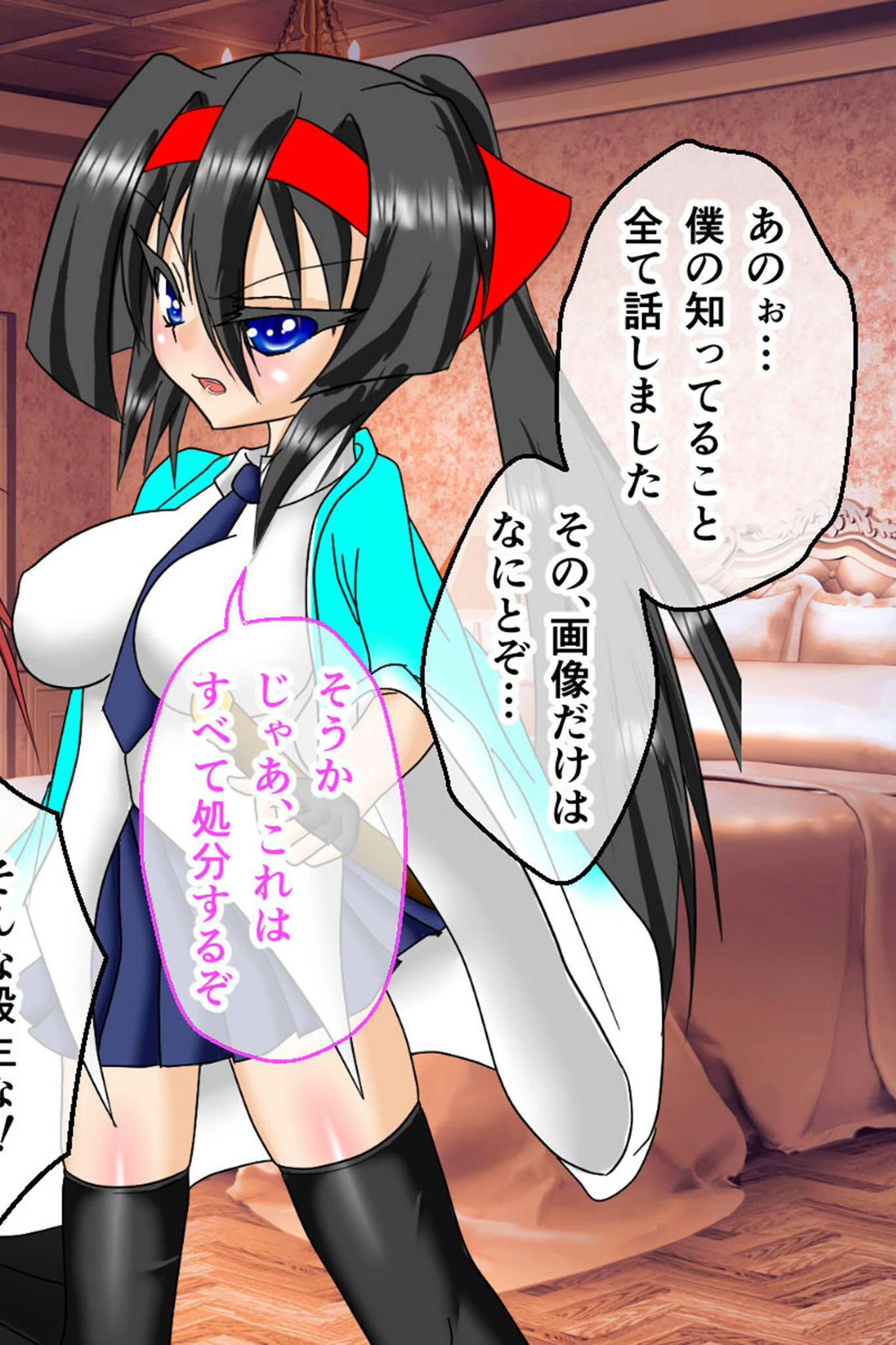 風紀剣士アサギ CGノベル版 モザイク版 後編 〜ハレンチ攻撃に完敗宣言!? ヤってヤられる最終決戦!〜 12ページ