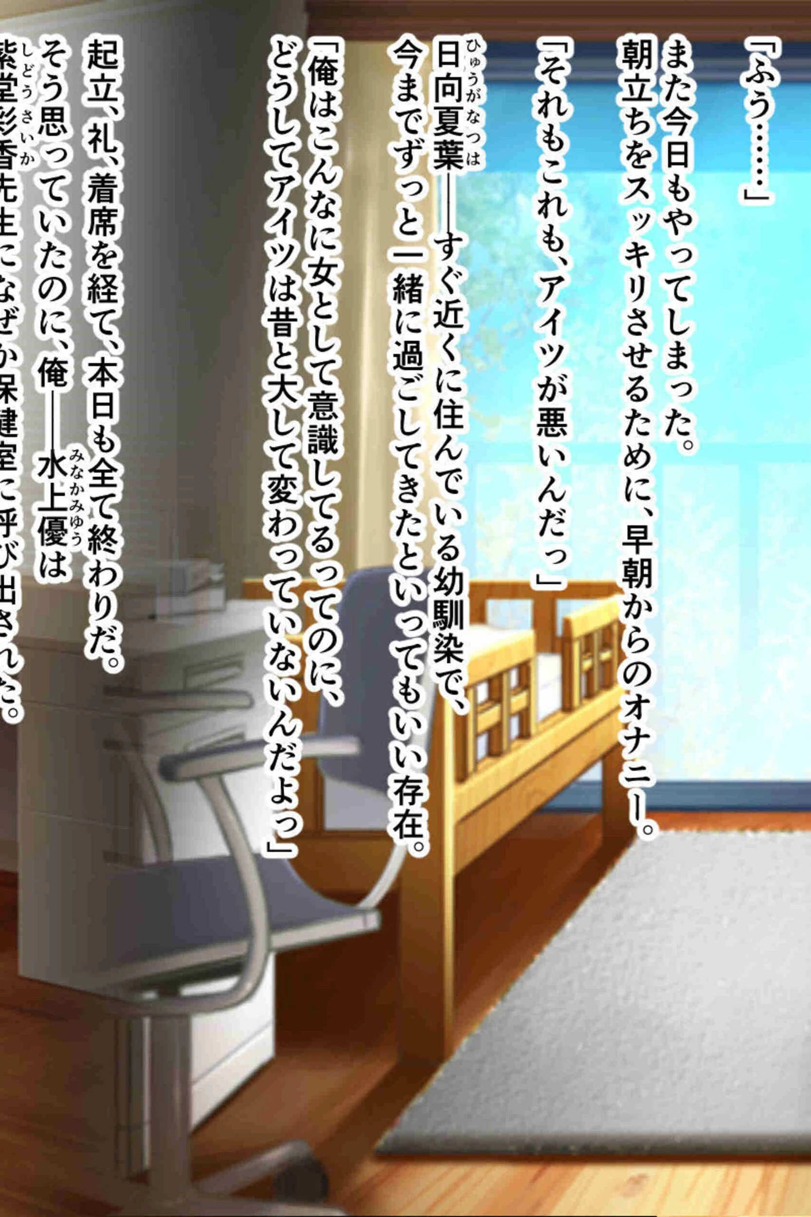 幼馴染の制服剥いたらド淫乱 〜ピストン支配で気づけば手中〜【CG集コレクション】 モザイク版 6ページ