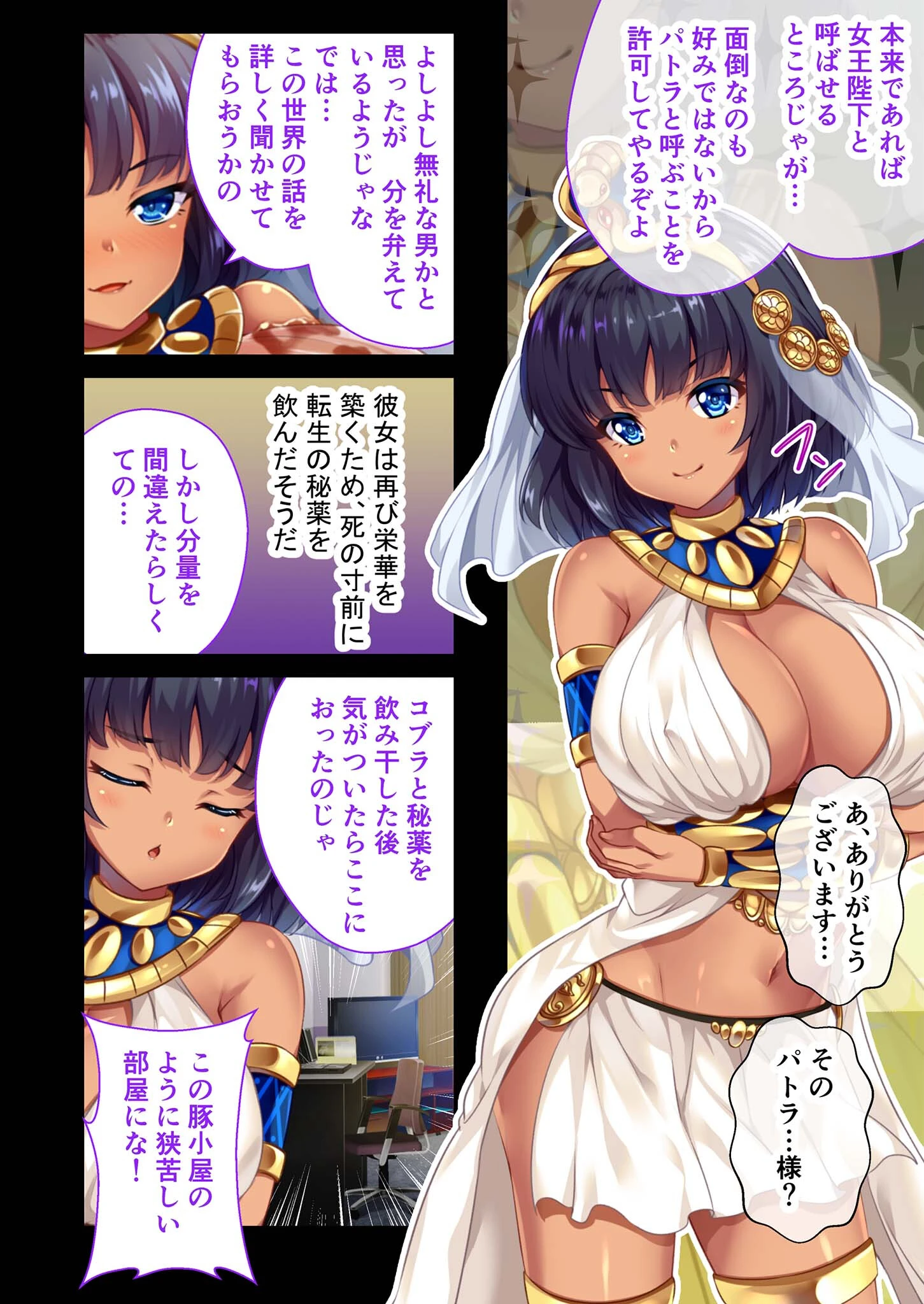 褐色女王ご降臨！服従まぐわい伝記 〜転生ツンデレ娘、ぬるぬるマッサージで発情中〜 モザイク版 6ページ