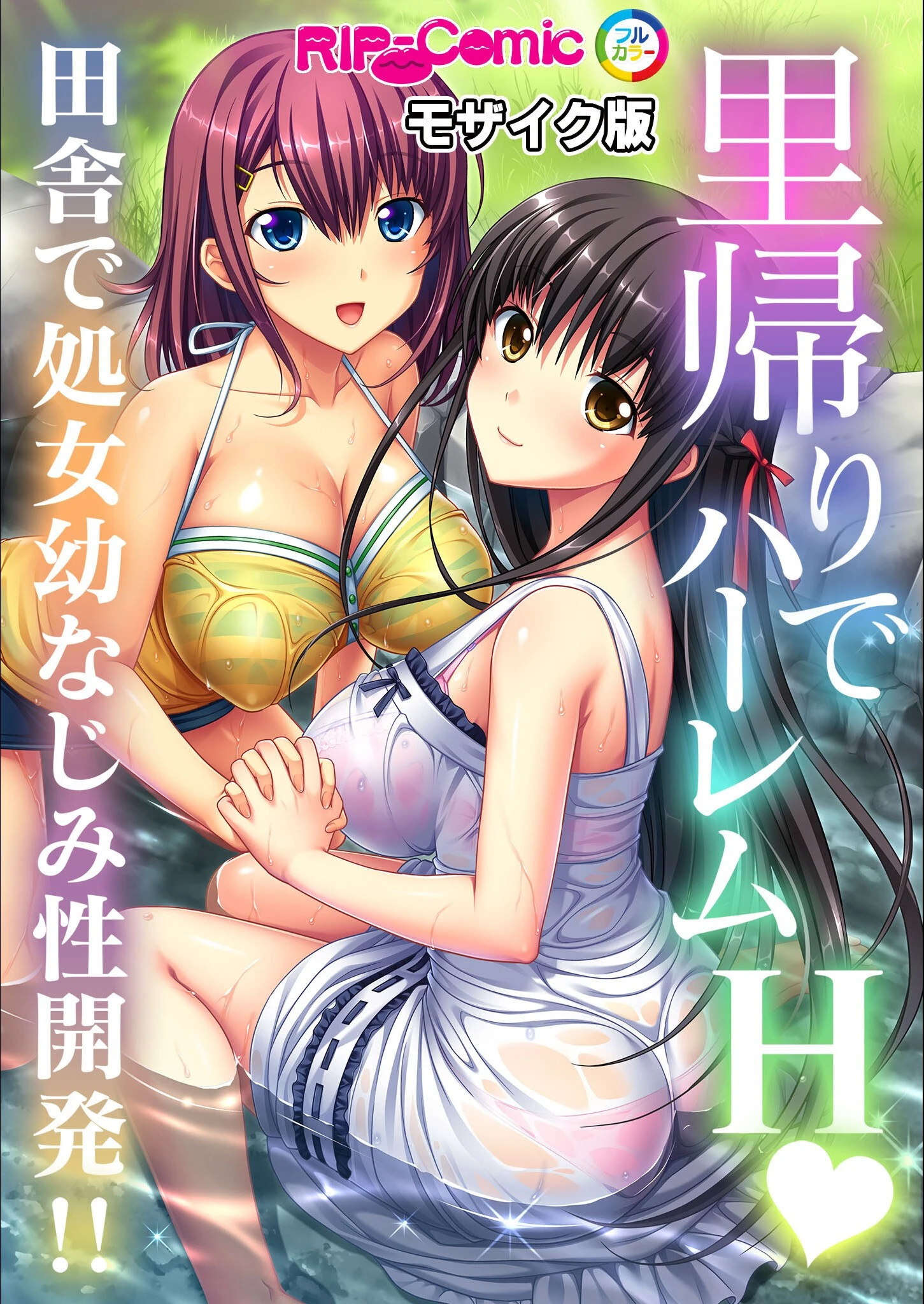 溺愛ハーレム創世 〜全員、着床しても種付けます!!〜【超合本シリーズ】 モザイク版 3ページ