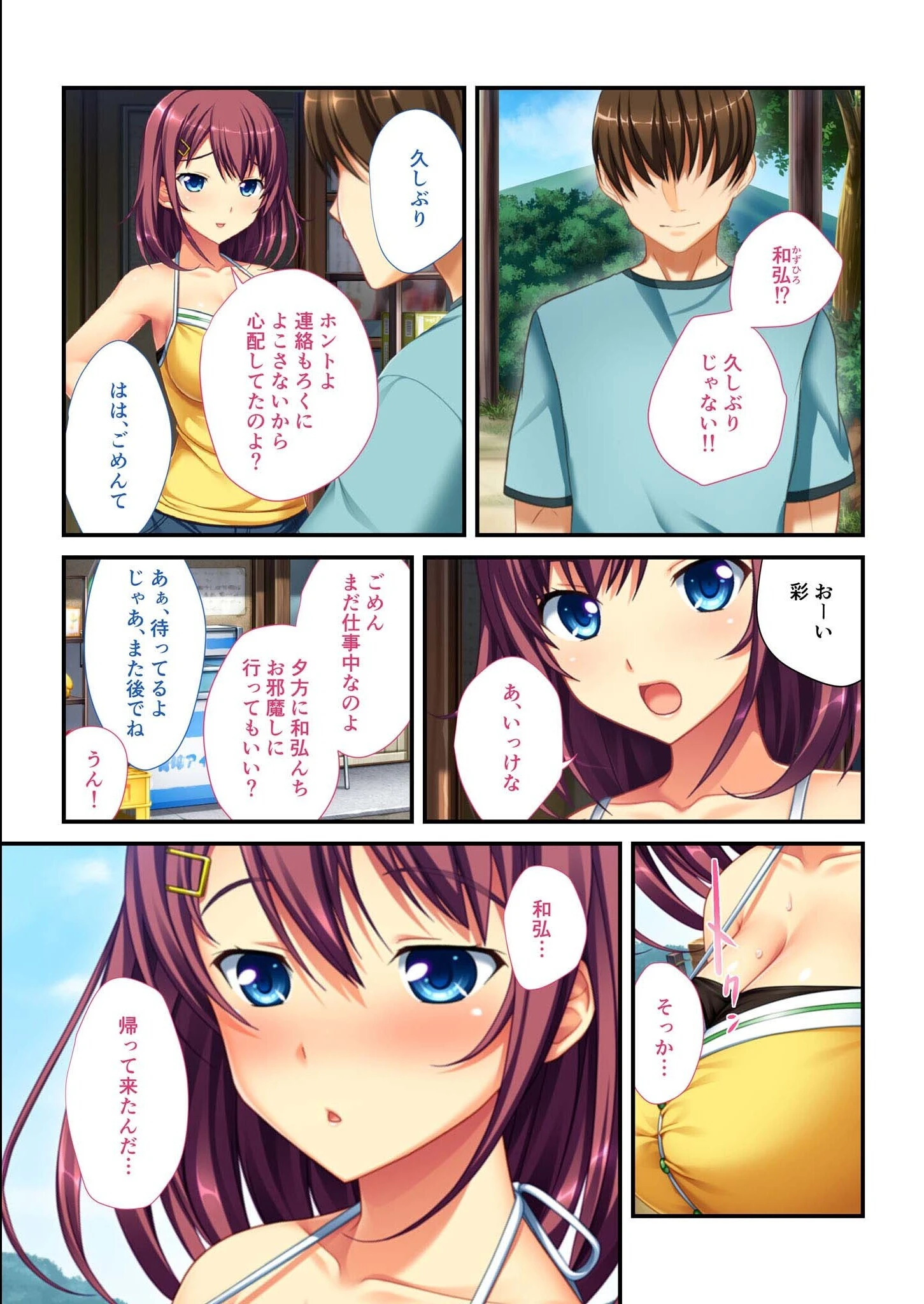 溺愛ハーレム創世 〜全員、着床しても種付けます!!〜【超合本シリーズ】 モザイク版 5ページ