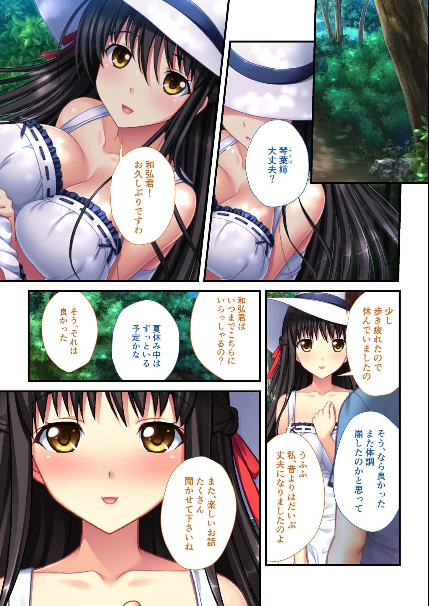 溺愛ハーレム創世 〜全員、着床しても種付けます!!〜【超合本シリーズ】 モザイク版 6ページ