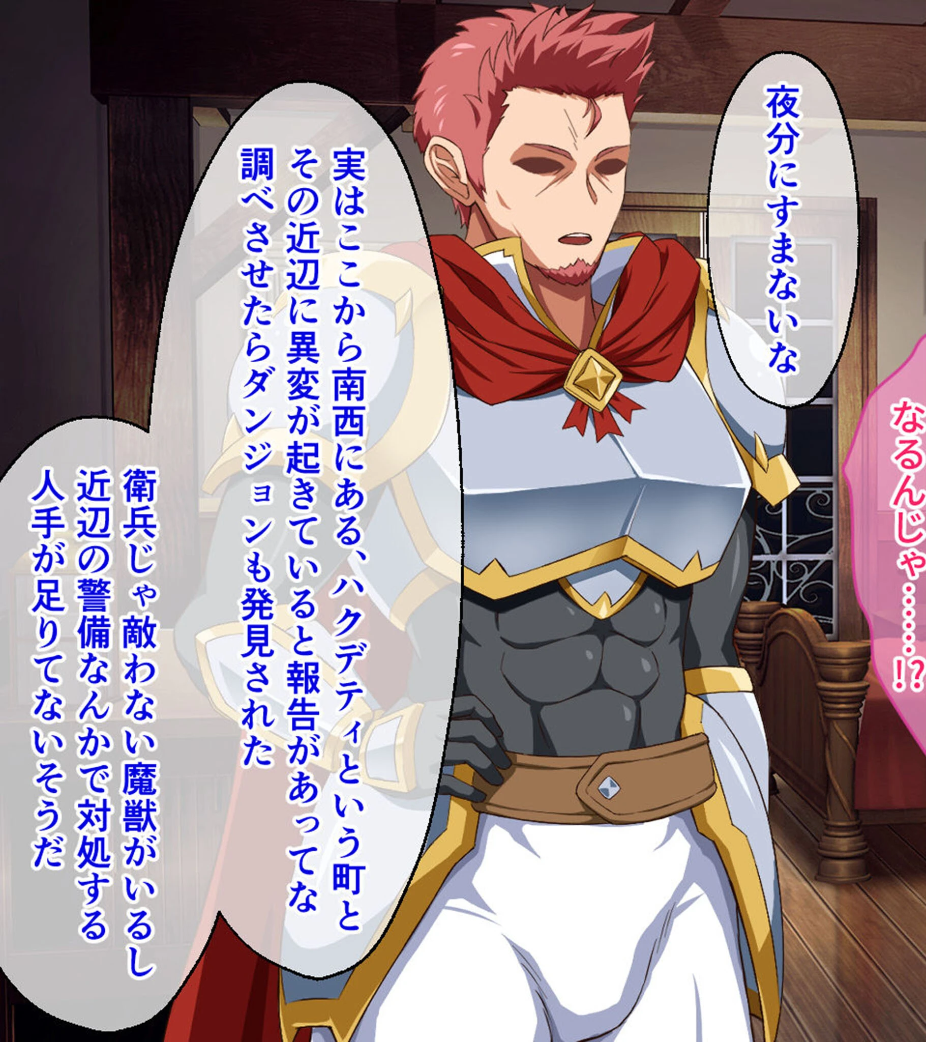 ナイトメアナイト 〜聖なる騎士と堕欲の魔術〜 CGノベル版 モザイク版 前編 3ページ