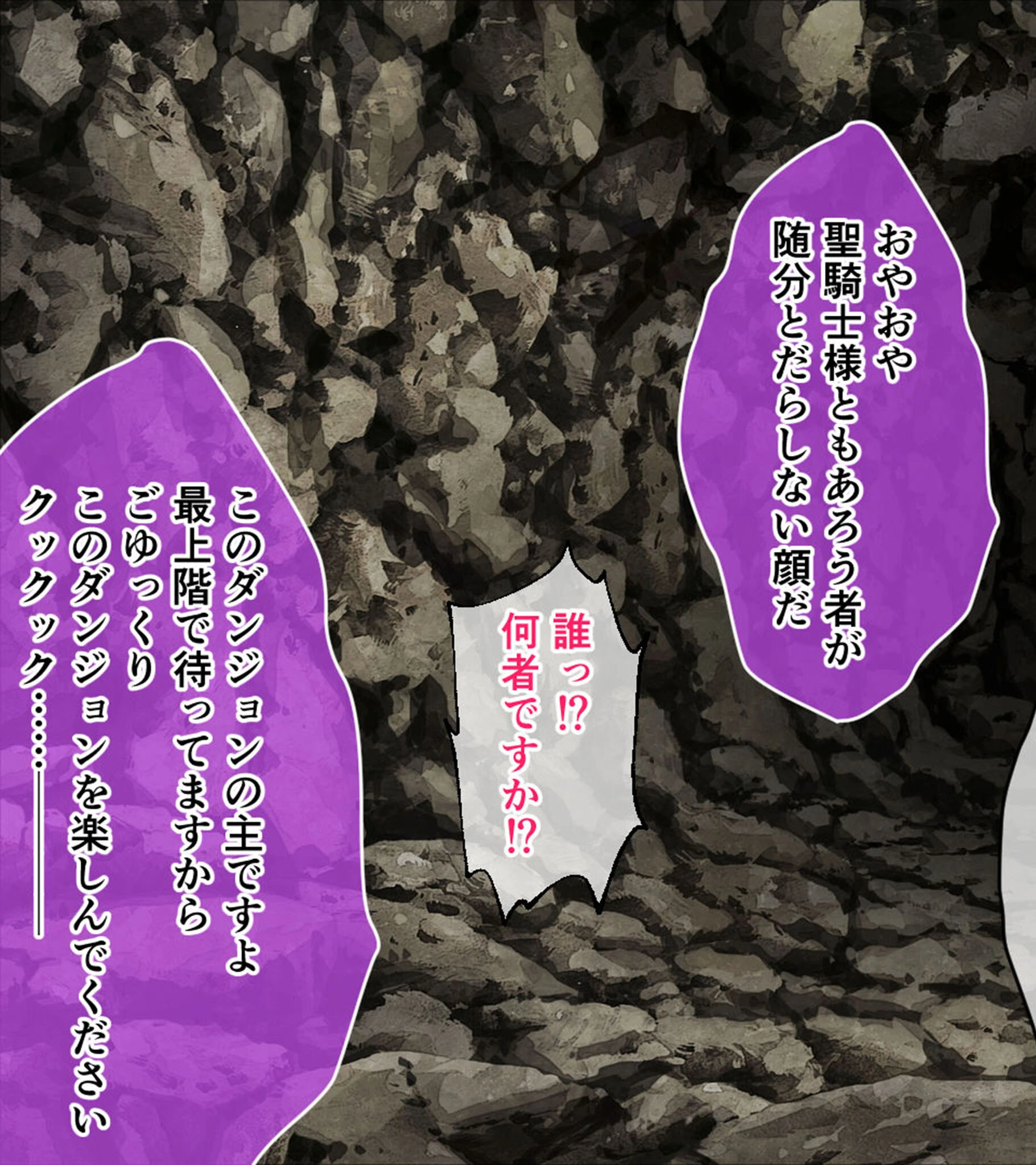 ナイトメアナイト 〜聖なる騎士と堕欲の魔術〜 CGノベル版 モザイク版 前編 9ページ