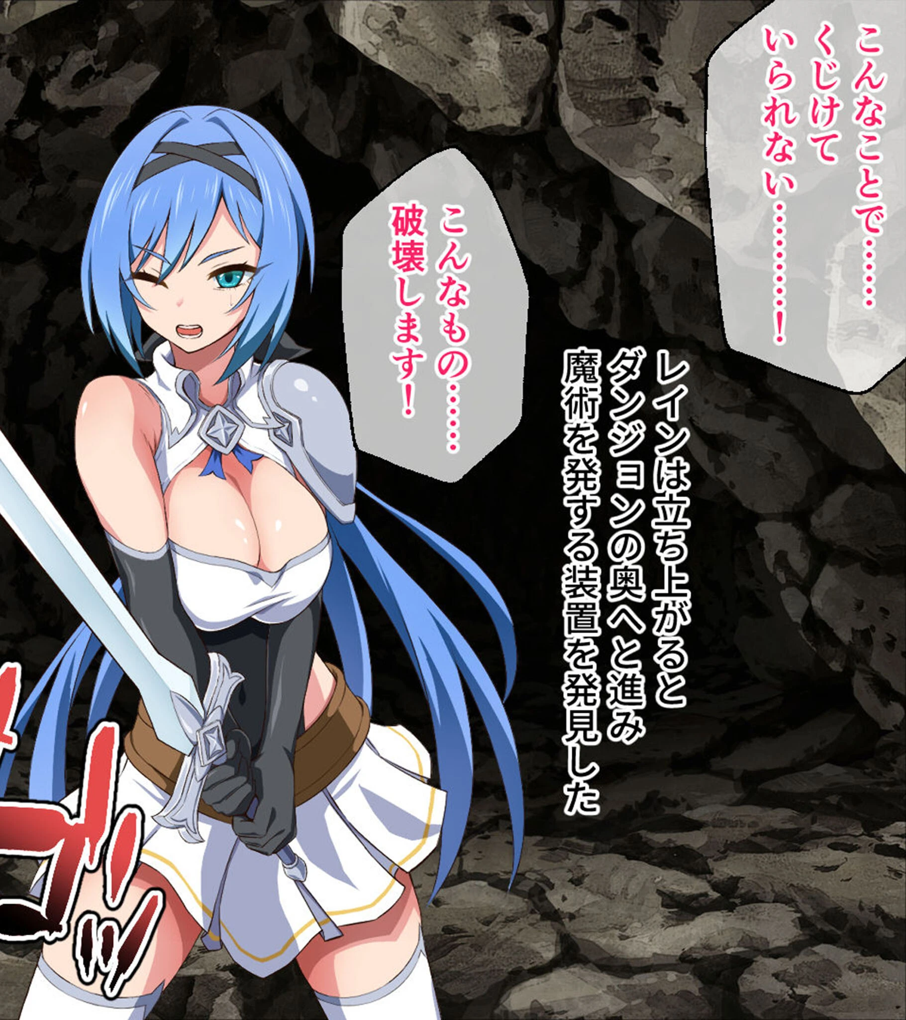 ナイトメアナイト 〜聖なる騎士と堕欲の魔術〜 CGノベル版 モザイク版 前編 20ページ