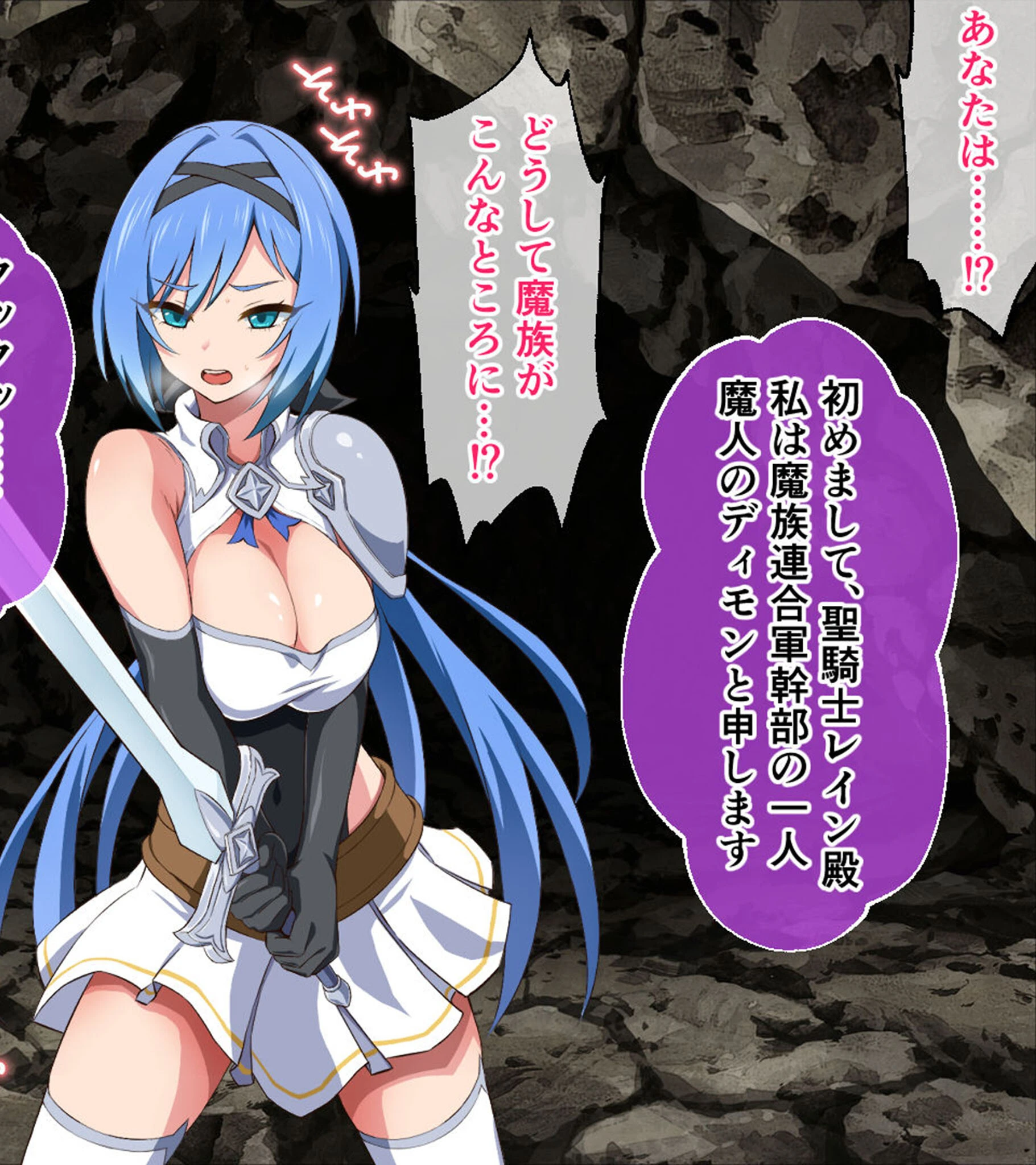 ナイトメアナイト 〜聖なる騎士と堕欲の魔術〜 CGノベル版 モザイク版 前編 22ページ