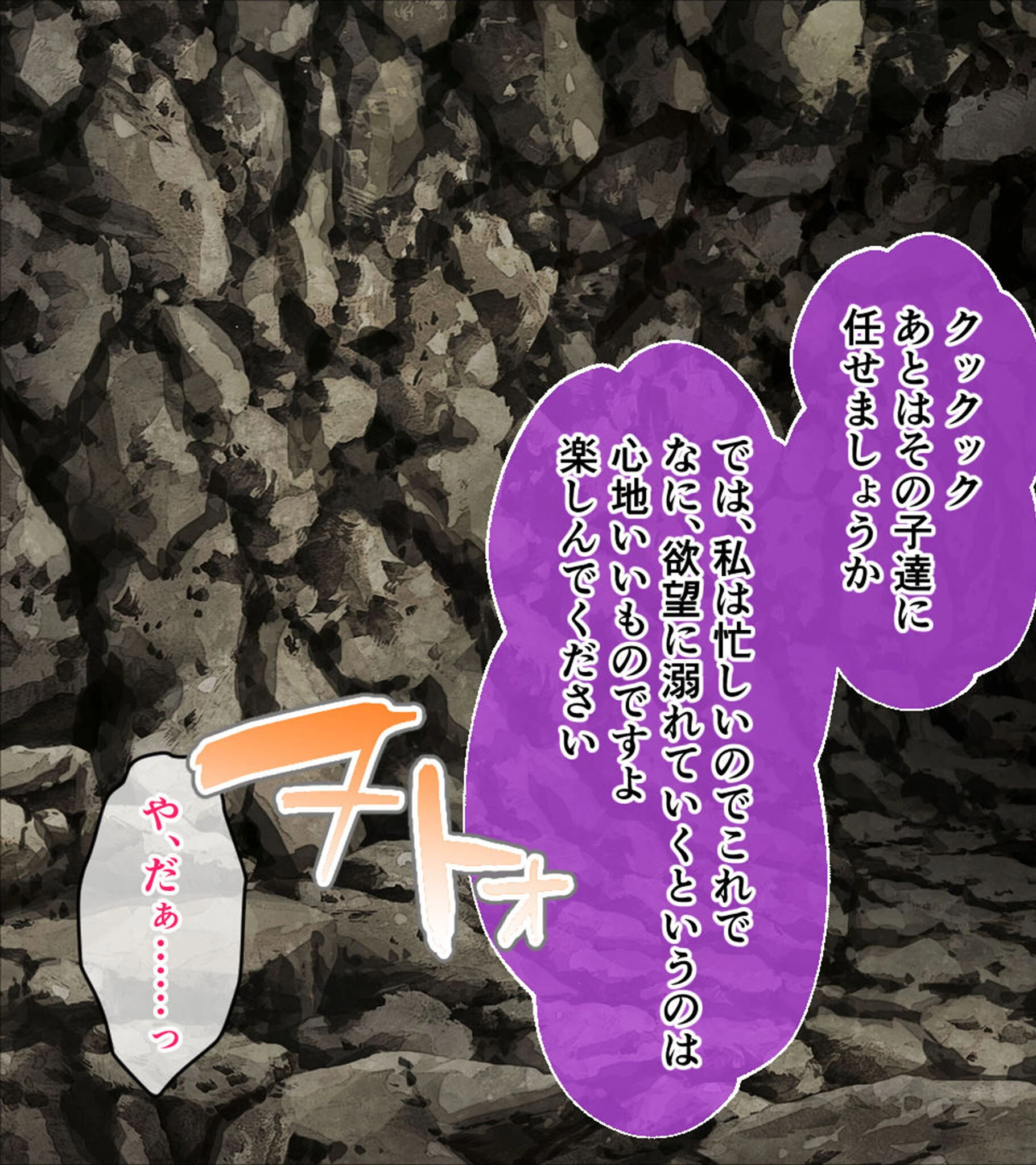 ナイトメアナイト 〜聖なる騎士と堕欲の魔術〜 CGノベル版 モザイク版 前編 25ページ