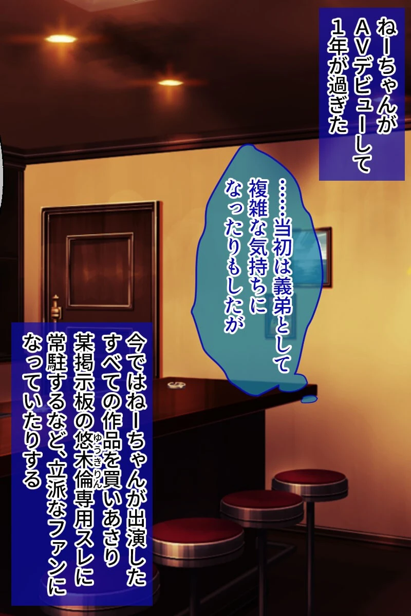 俺のねーちゃんは激イキ巨乳AV女優 合本版 モザイク版 4ページ