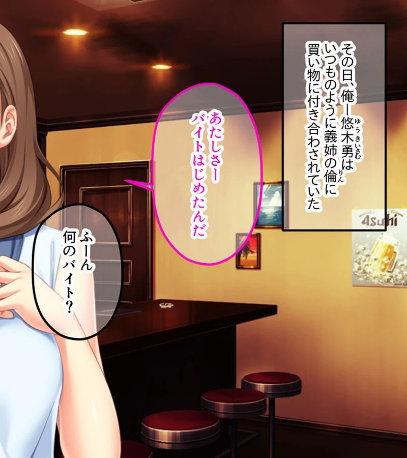 俺のねーちゃんは新人AV女優 合本版 モザイク版 4ページ