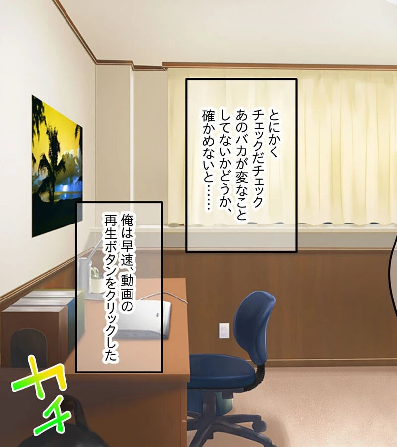 俺のねーちゃんは新人AV女優 合本版 モザイク版 7ページ