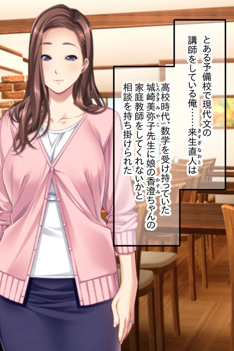 家庭教師プレイ 合本版 モザイク版 4ページ