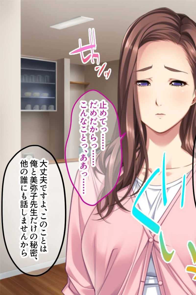 家庭教師プレイ 合本版 モザイク版 7ページ