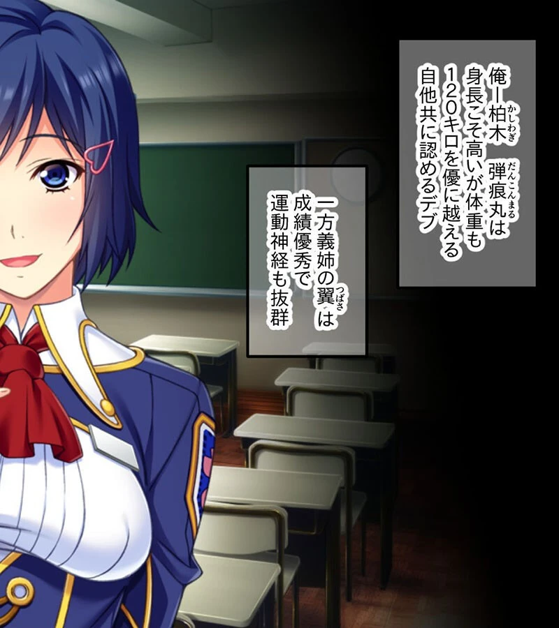 キモオタが巨棒とエロテクで下剋上！ 合本版 モザイク版 4ページ