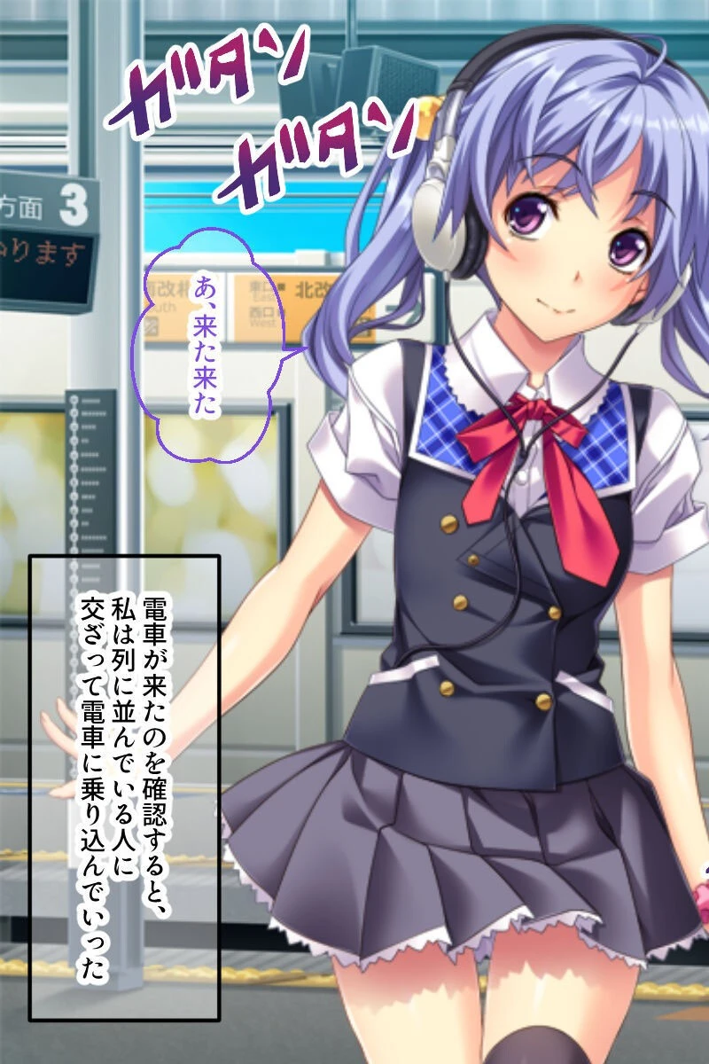 通勤●●電車でイってきます 合本版 モザイク版 7ページ