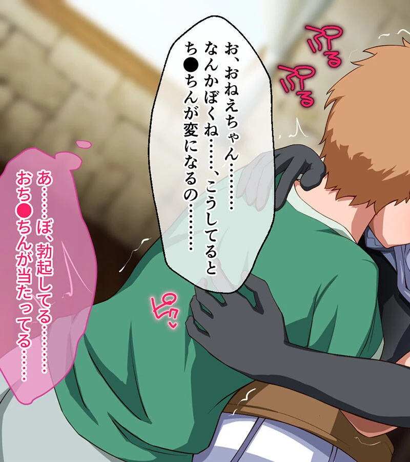 ナイトメアナイト 〜聖なる騎士と堕欲の魔術〜 CGノベル版 モザイク版 後編 9ページ