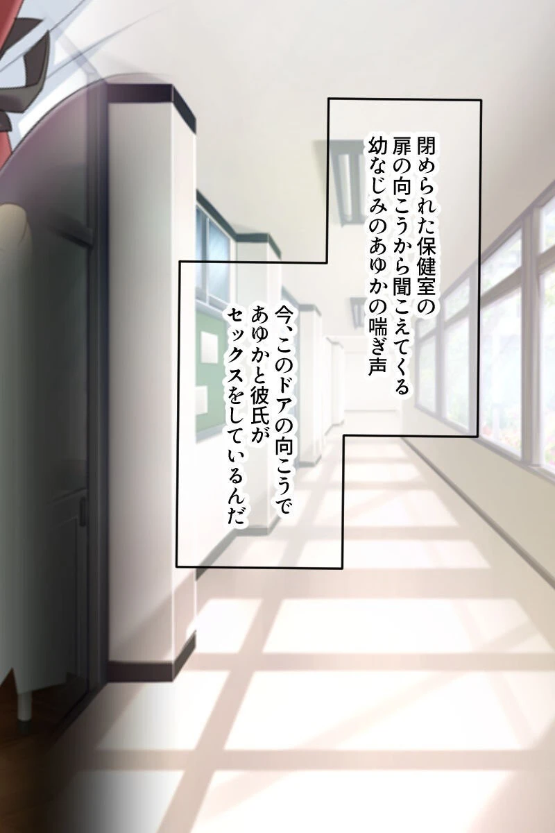 NTR優等生たちの学園性活 〜登●から放課後までワカラセH〜【CG集コレクション】 モザイク版 4ページ