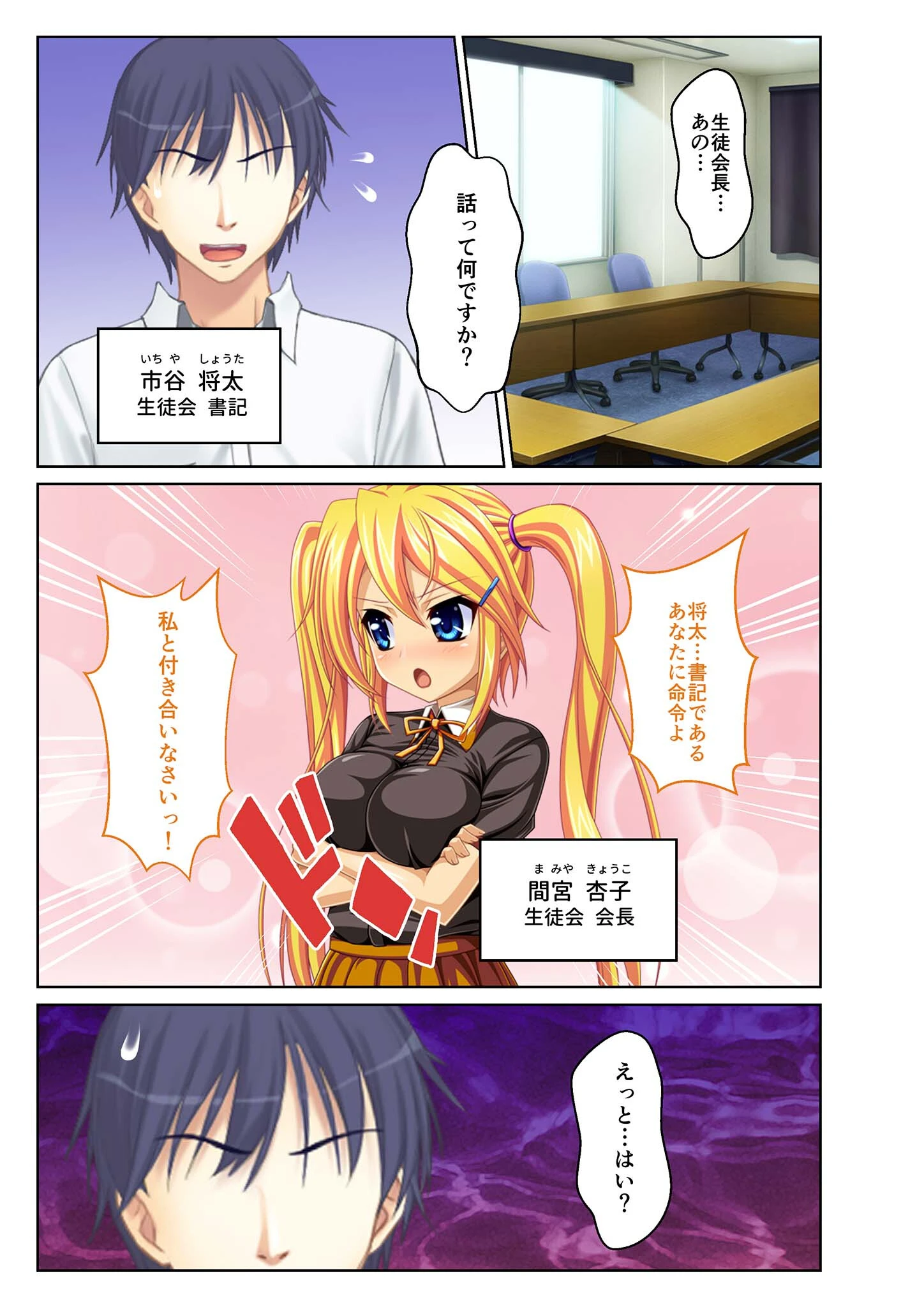 IQ4545！学園トップの美女2人とイチャラブ濃厚SEX 〜ツンデレ×純情処女いただきます〜 モザイク版（単話） 2ページ