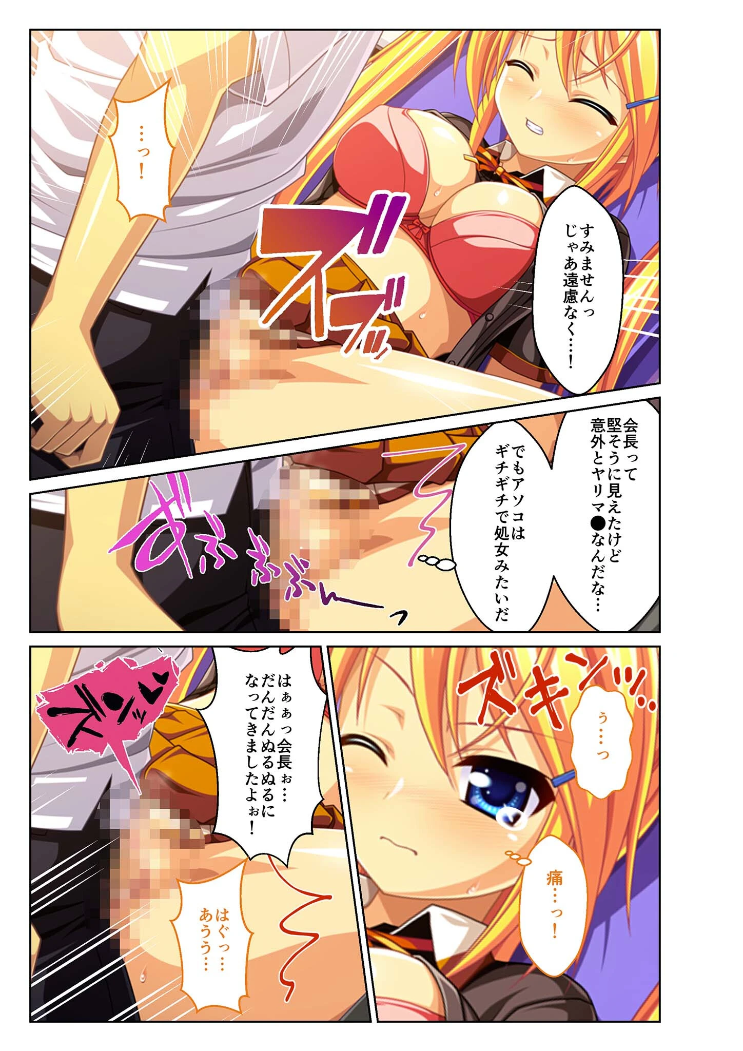 IQ4545！学園トップの美女2人とイチャラブ濃厚SEX 〜ツンデレ×純情処女いただきます〜 モザイク版（単話） 6ページ