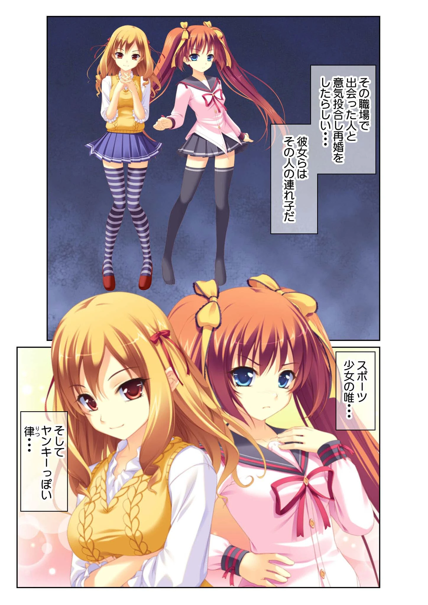 いもうとハーレム 〜お兄ちゃん、えっちしよ〜 モザイク版 6ページ