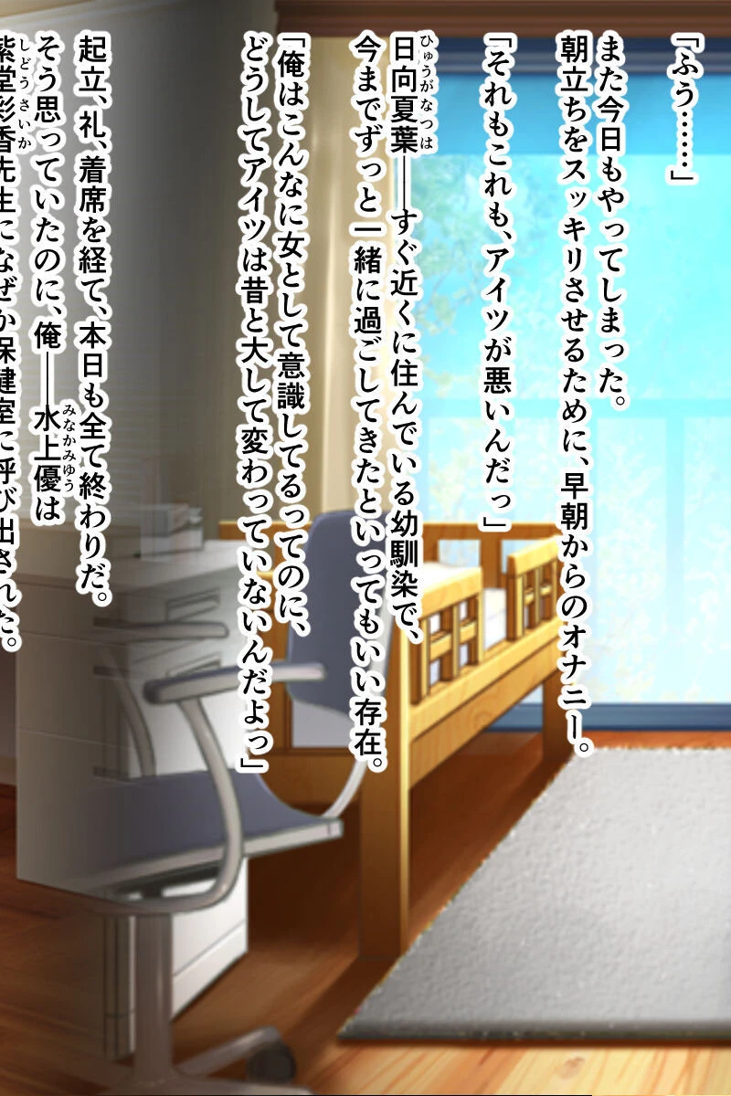 幼なじみ睡眠●● 合本版 モザイク版 6ページ