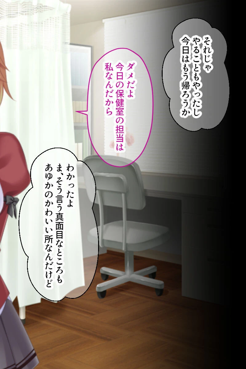 だめ!彼氏がいるのに激イキしちゃう! 合本版 モザイク版 6ページ