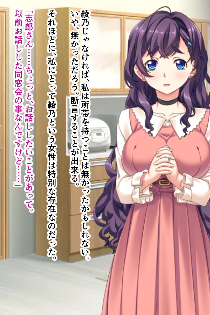 若妻ネトラレ物語 合本版 モザイク版 5ページ