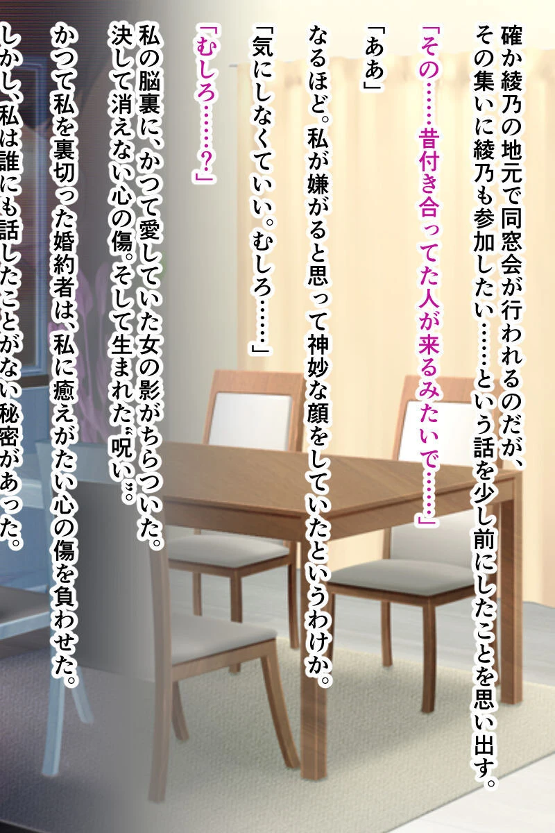 若妻ネトラレ物語 合本版 モザイク版 6ページ