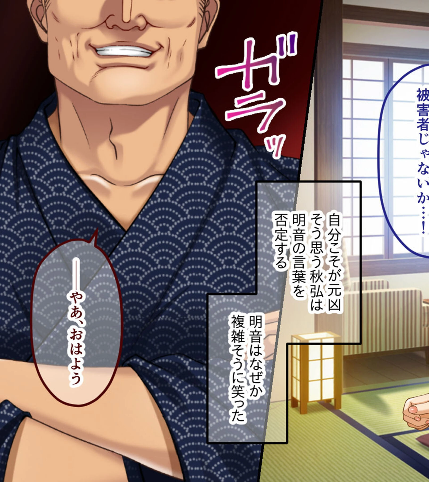 奪われ妻 〜完堕ち温泉社淫旅行〜 CGノベル版 モザイク版 7ページ