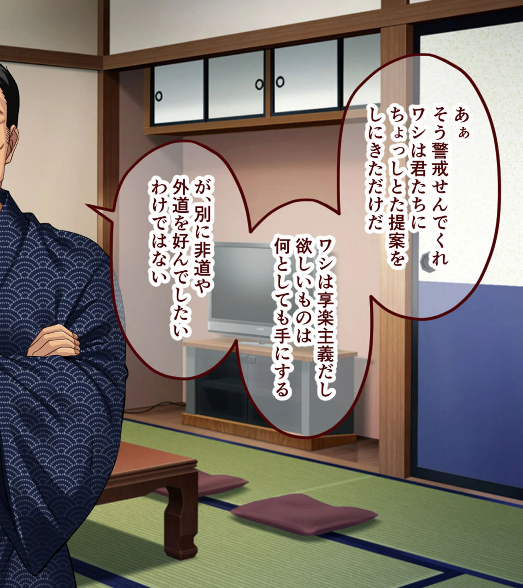 奪われ妻 〜完堕ち温泉社淫旅行〜 CGノベル版 モザイク版 8ページ