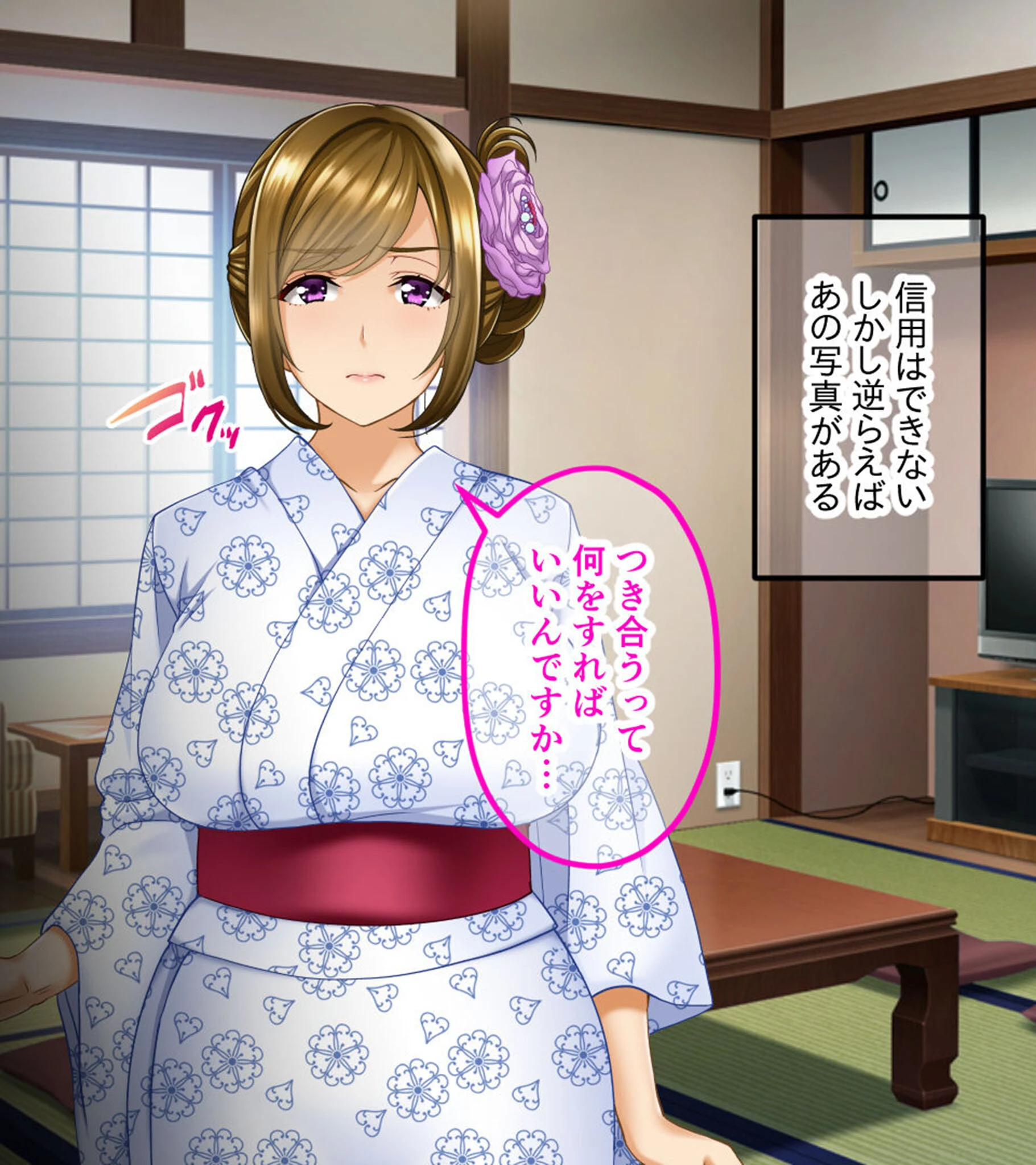 奪われ妻 〜完堕ち温泉社淫旅行〜 CGノベル版 モザイク版 10ページ